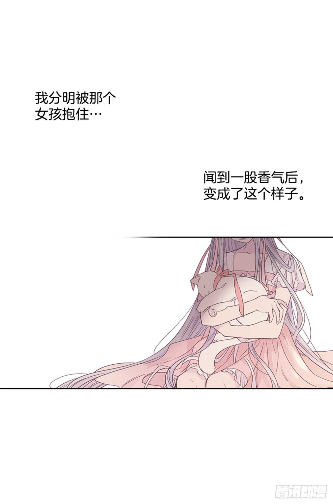 《爱月的梦》28.遇见人鱼 第35页