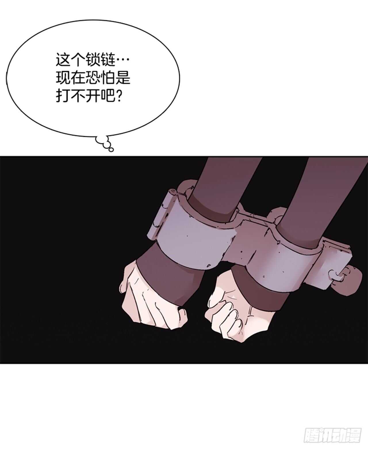 《爱月的梦》28.遇见人鱼 第37页