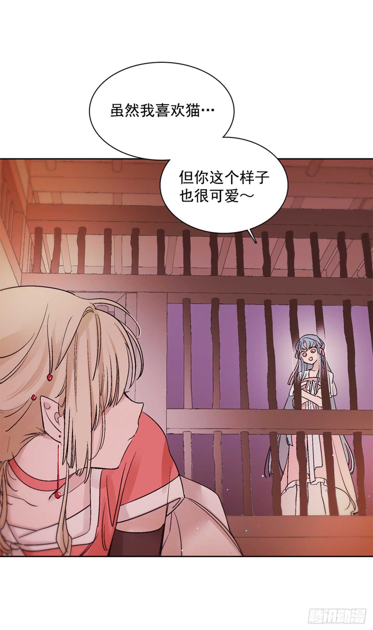 《爱月的梦》28.遇见人鱼 第39页