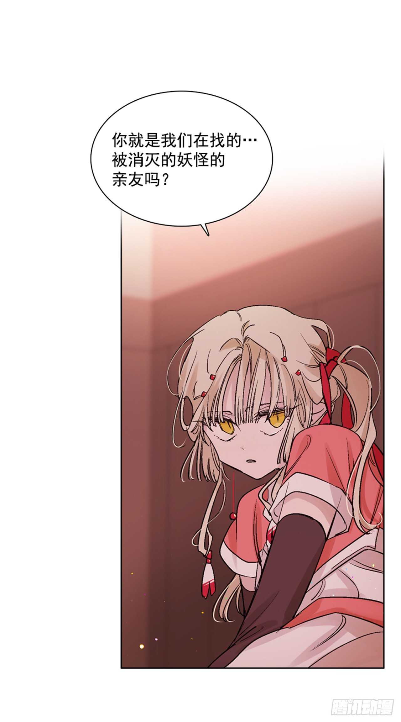 《爱月的梦》28.遇见人鱼 第40页