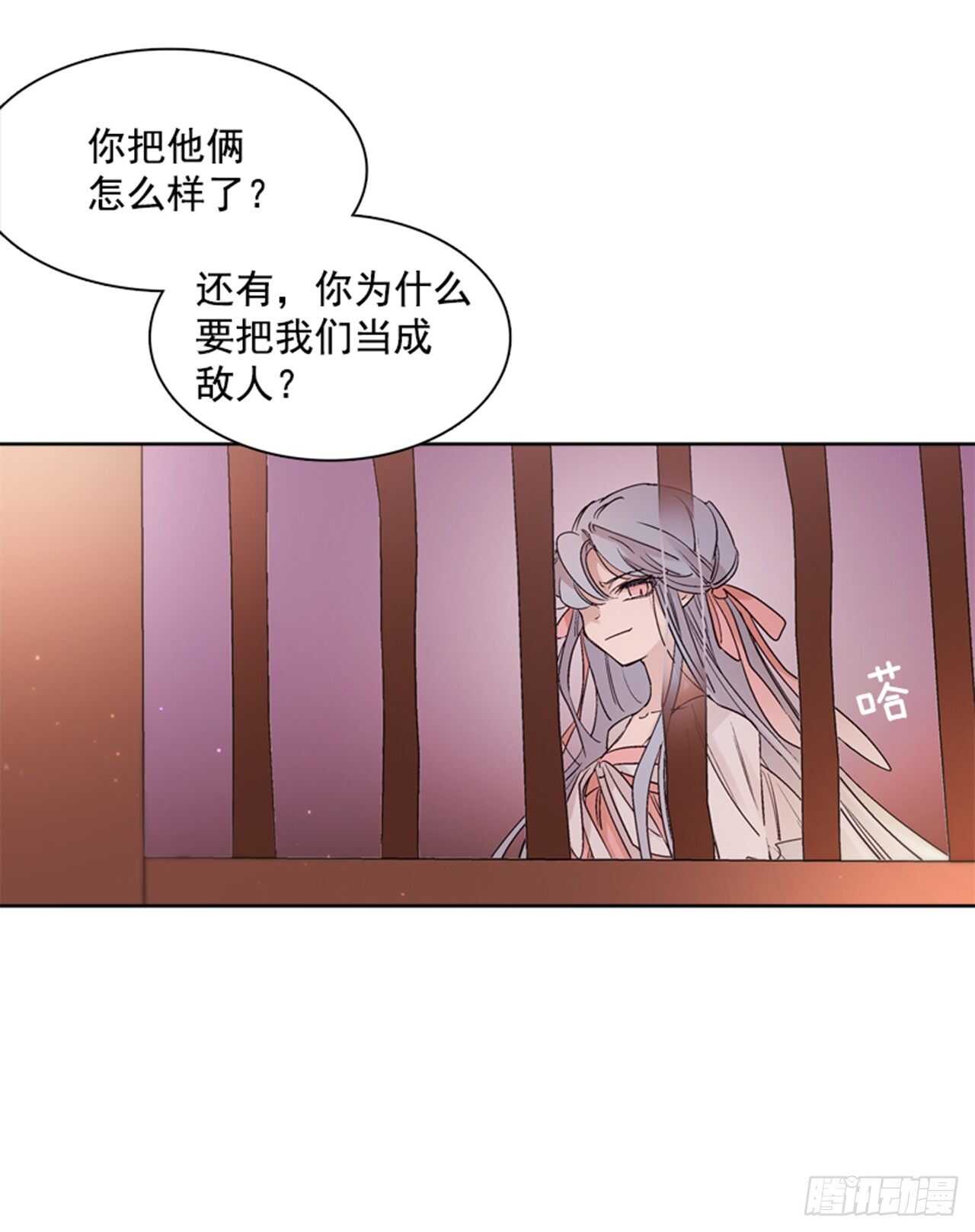 《爱月的梦》28.遇见人鱼 第45页