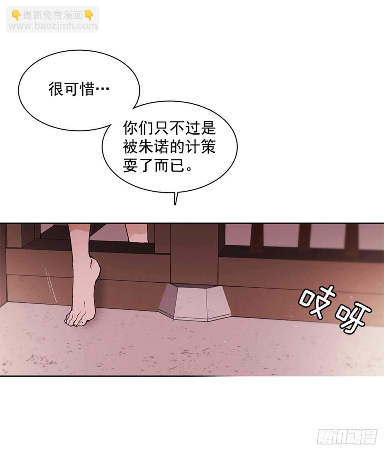 《爱月的梦》28.遇见人鱼 第46页