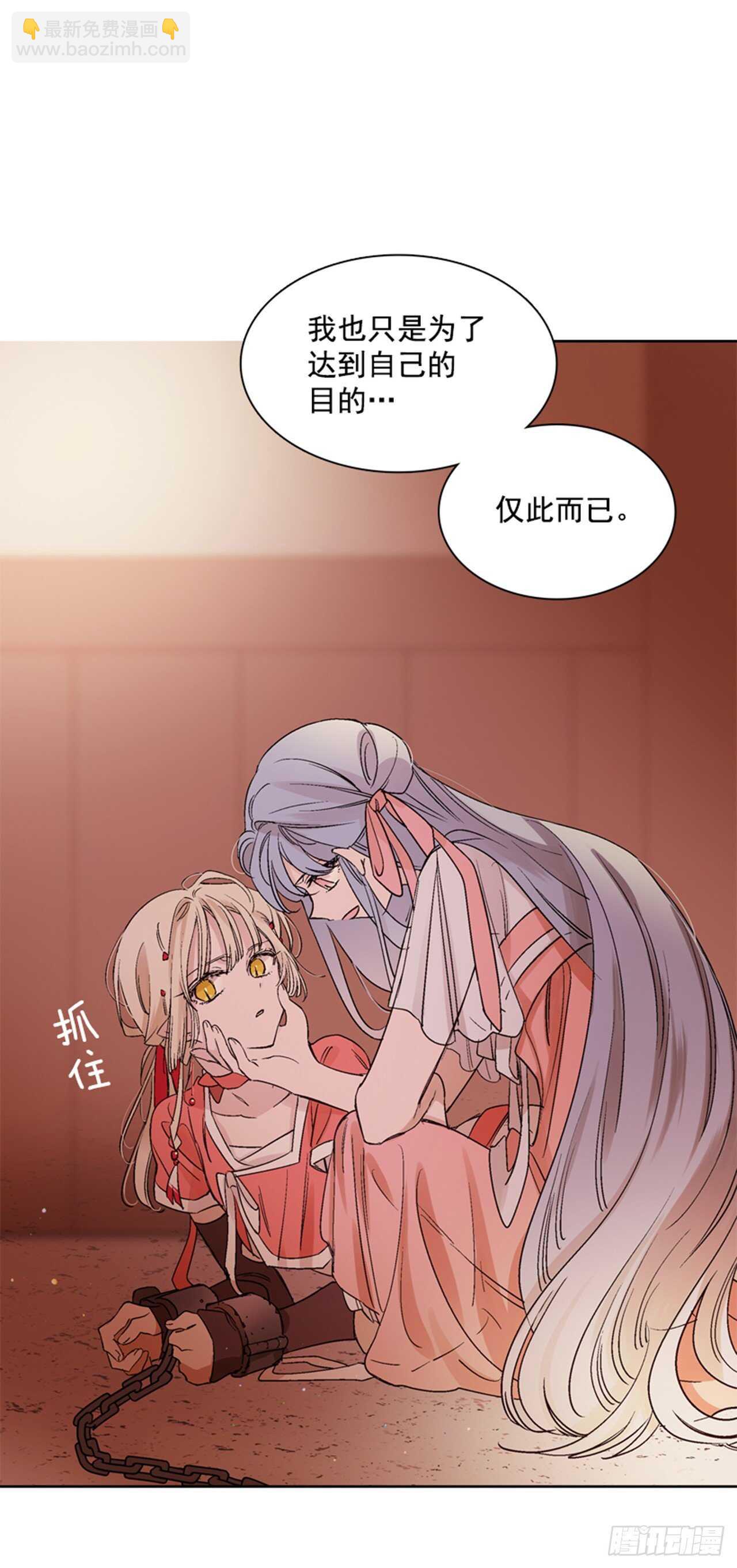 《爱月的梦》28.遇见人鱼 第47页