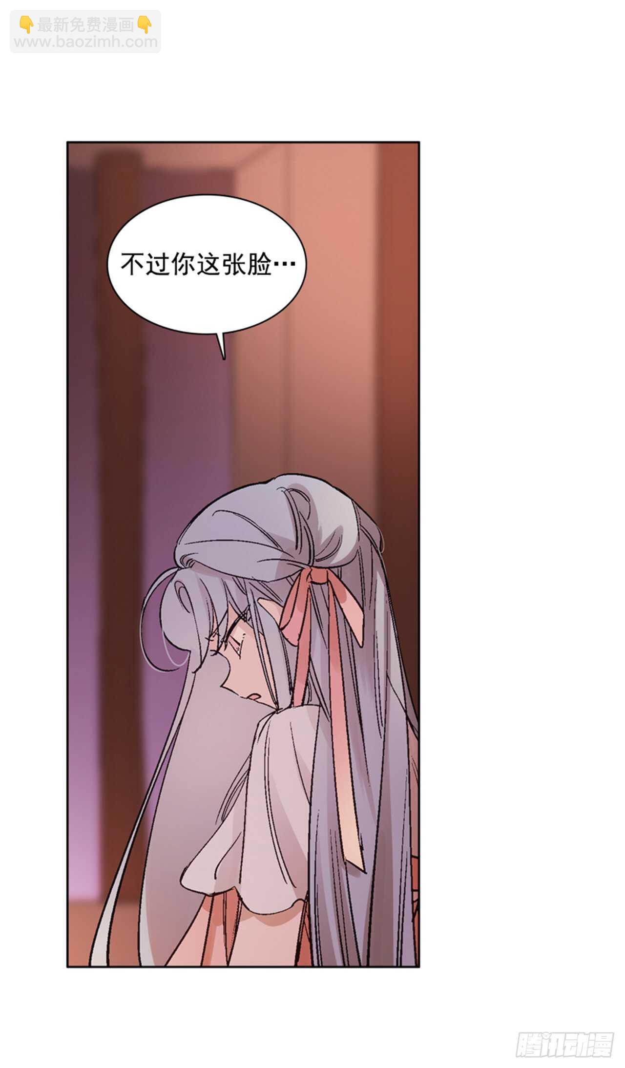 《爱月的梦》28.遇见人鱼 第49页