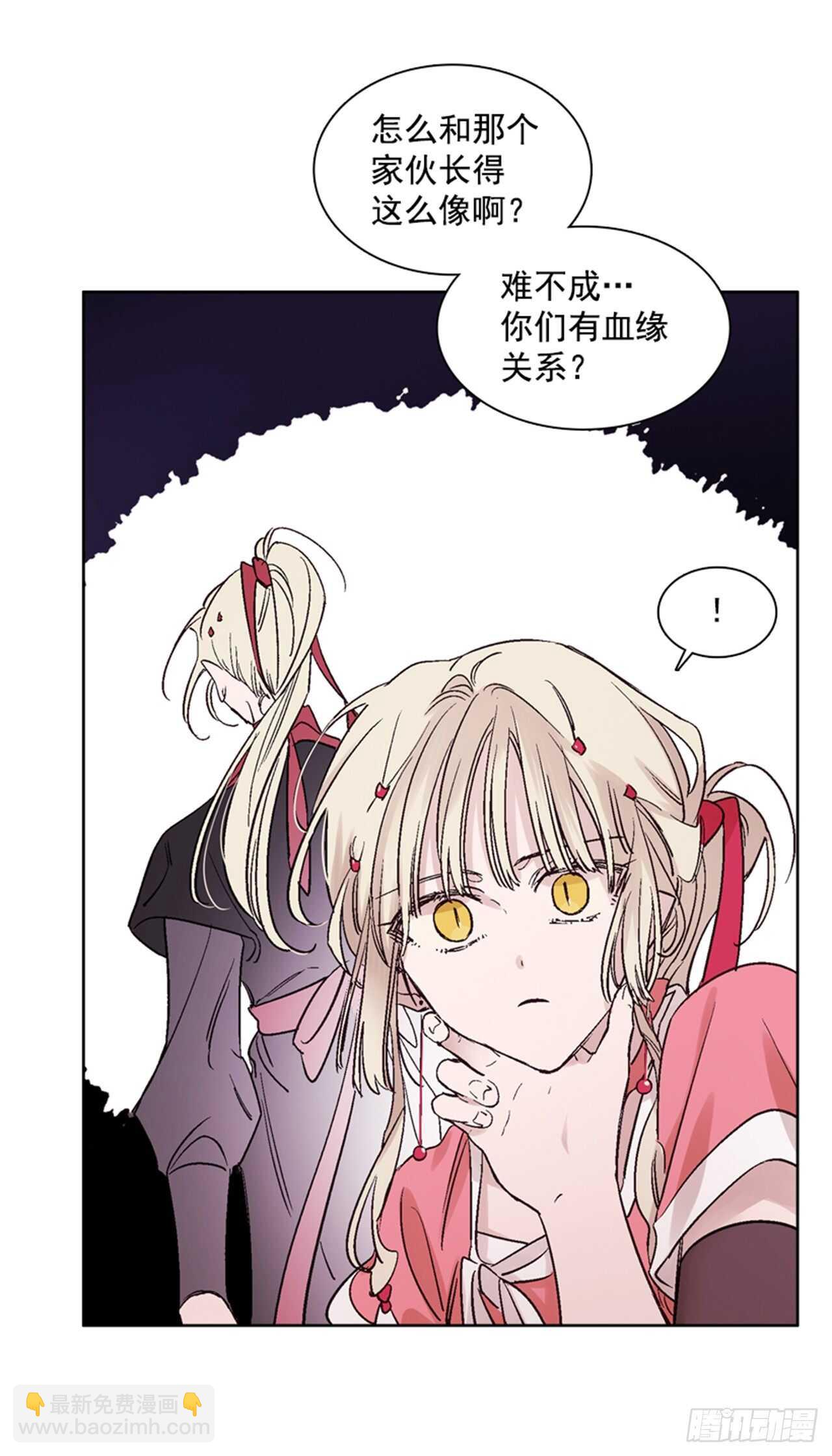 《爱月的梦》28.遇见人鱼 第50页