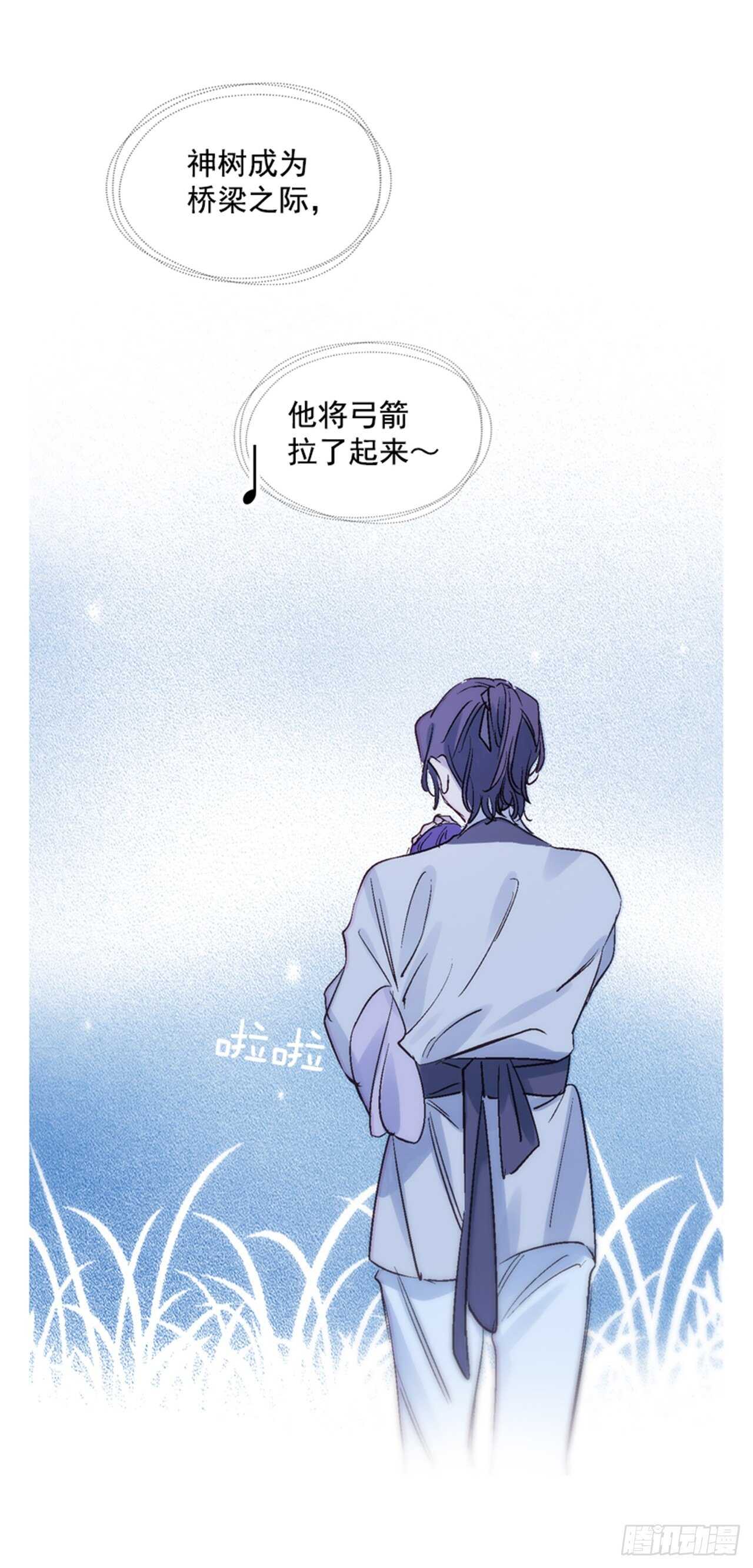《爱月的梦》28.遇见人鱼 第8页