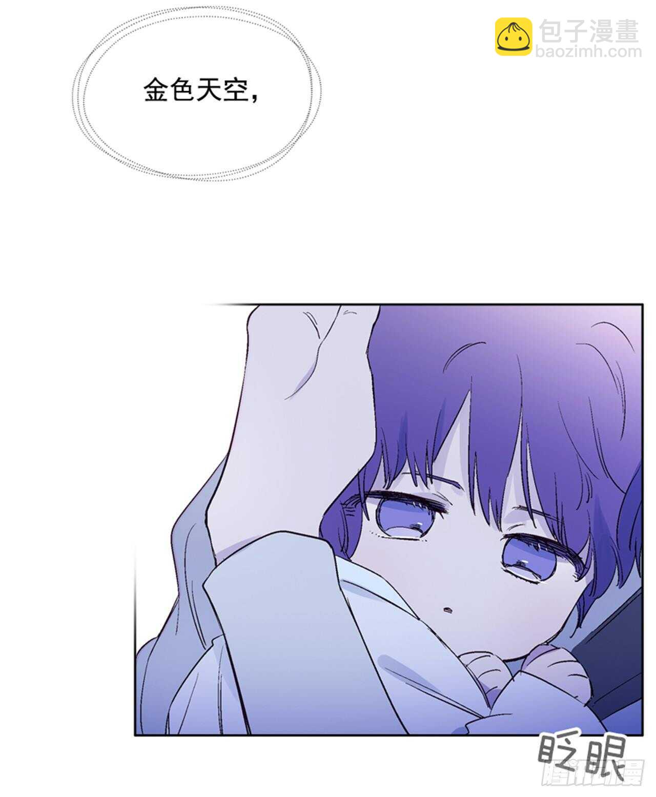 《爱月的梦》28.遇见人鱼 第9页