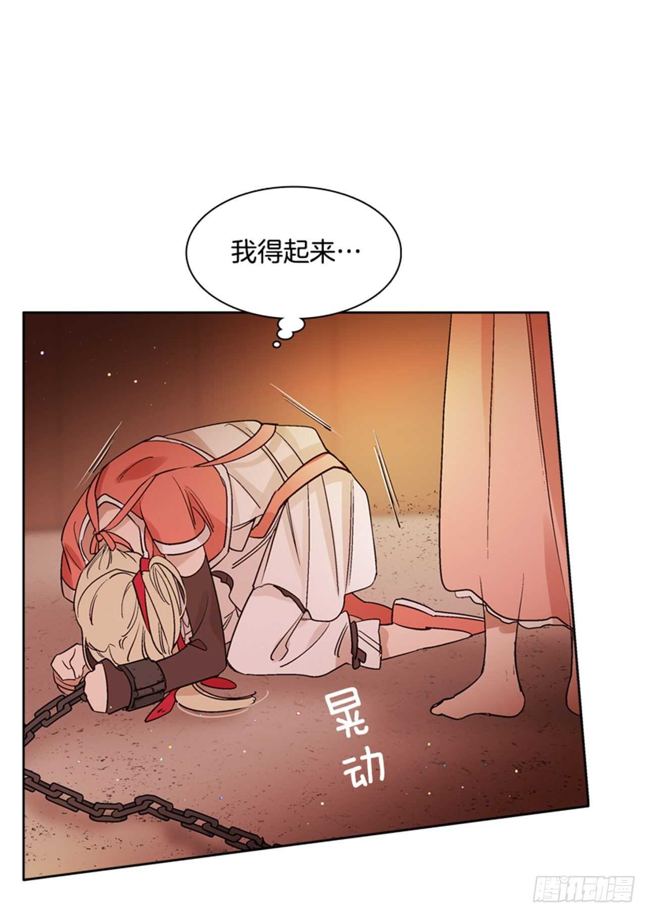 《爱月的梦》29.人鱼回忆 第17页