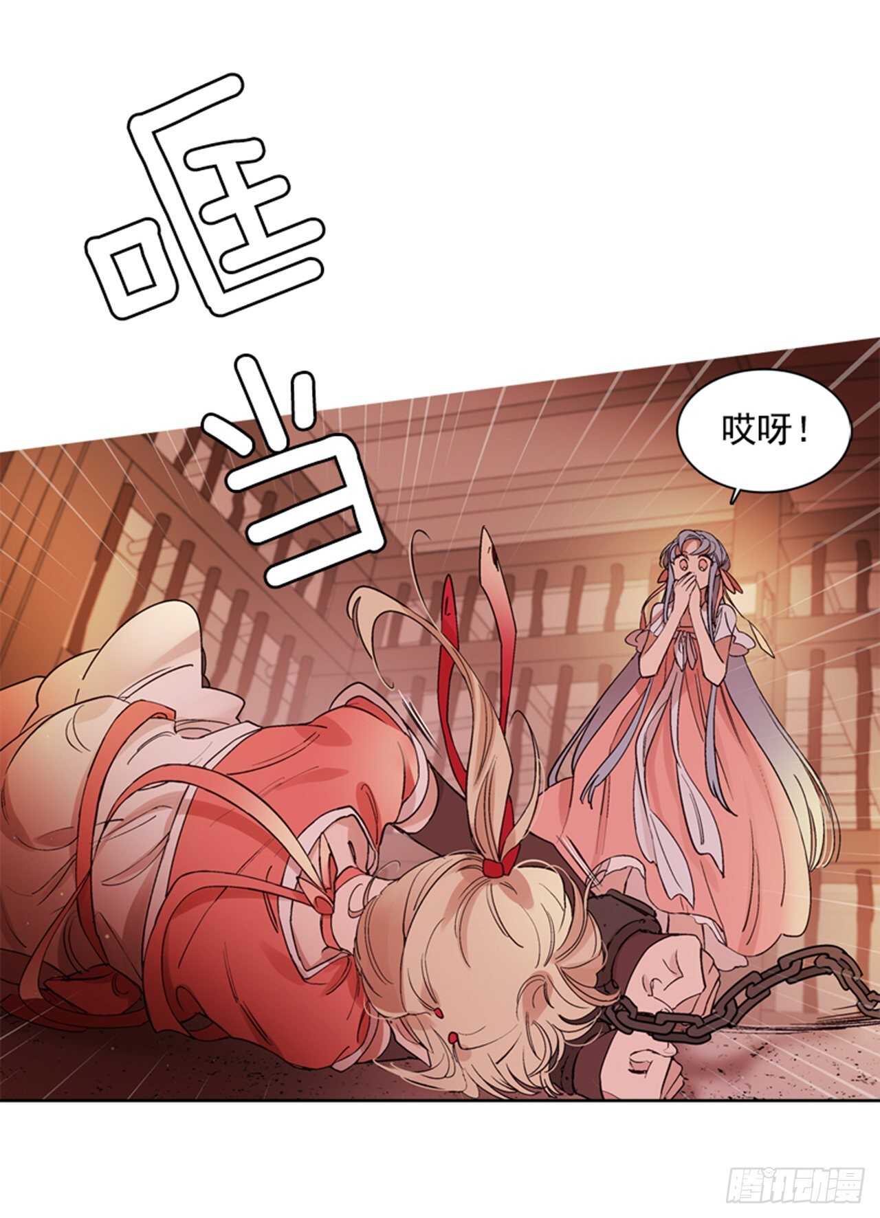 《爱月的梦》29.人鱼回忆 第19页
