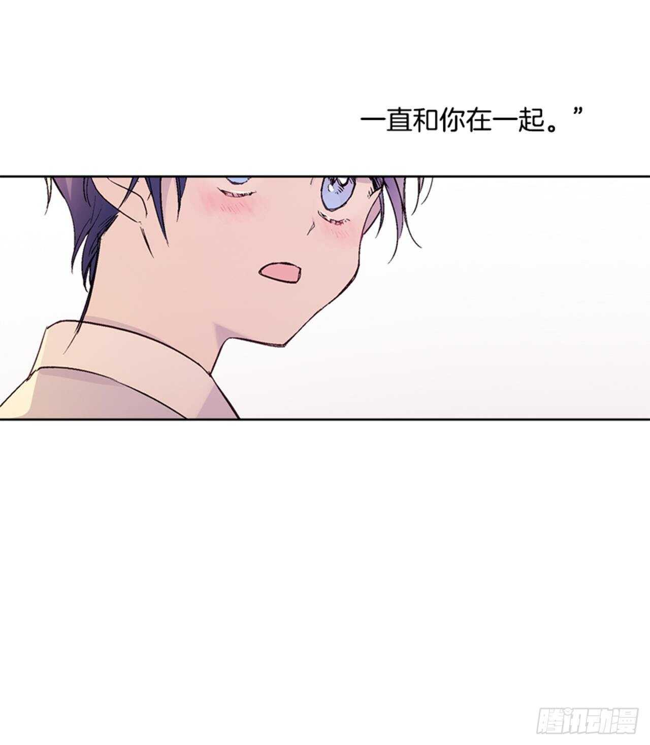 《爱月的梦》29.人鱼回忆 第29页