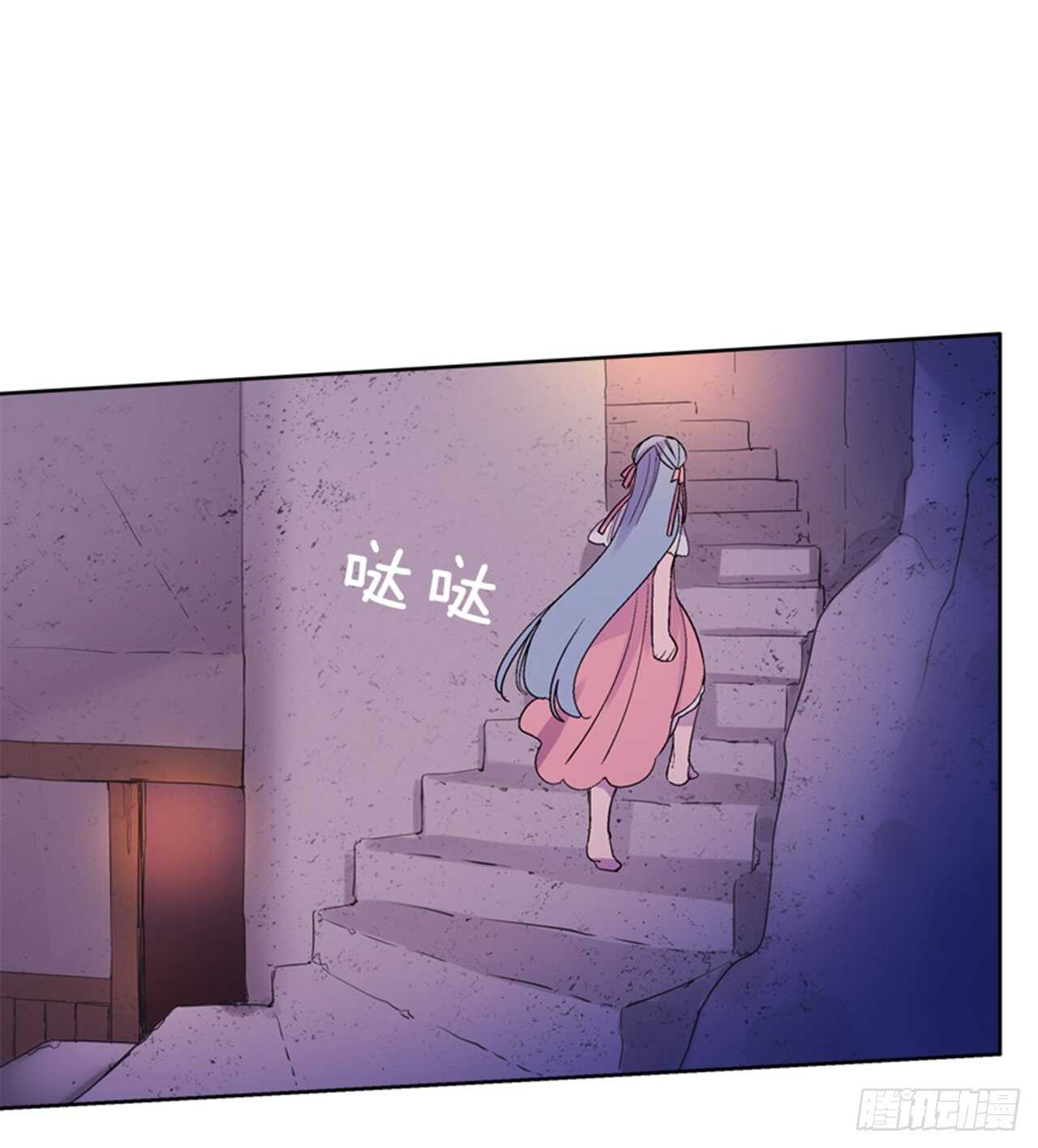 《爱月的梦》29.人鱼回忆 第32页