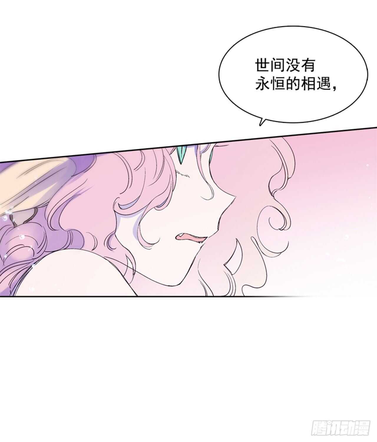 《爱月的梦》29.人鱼回忆 第38页