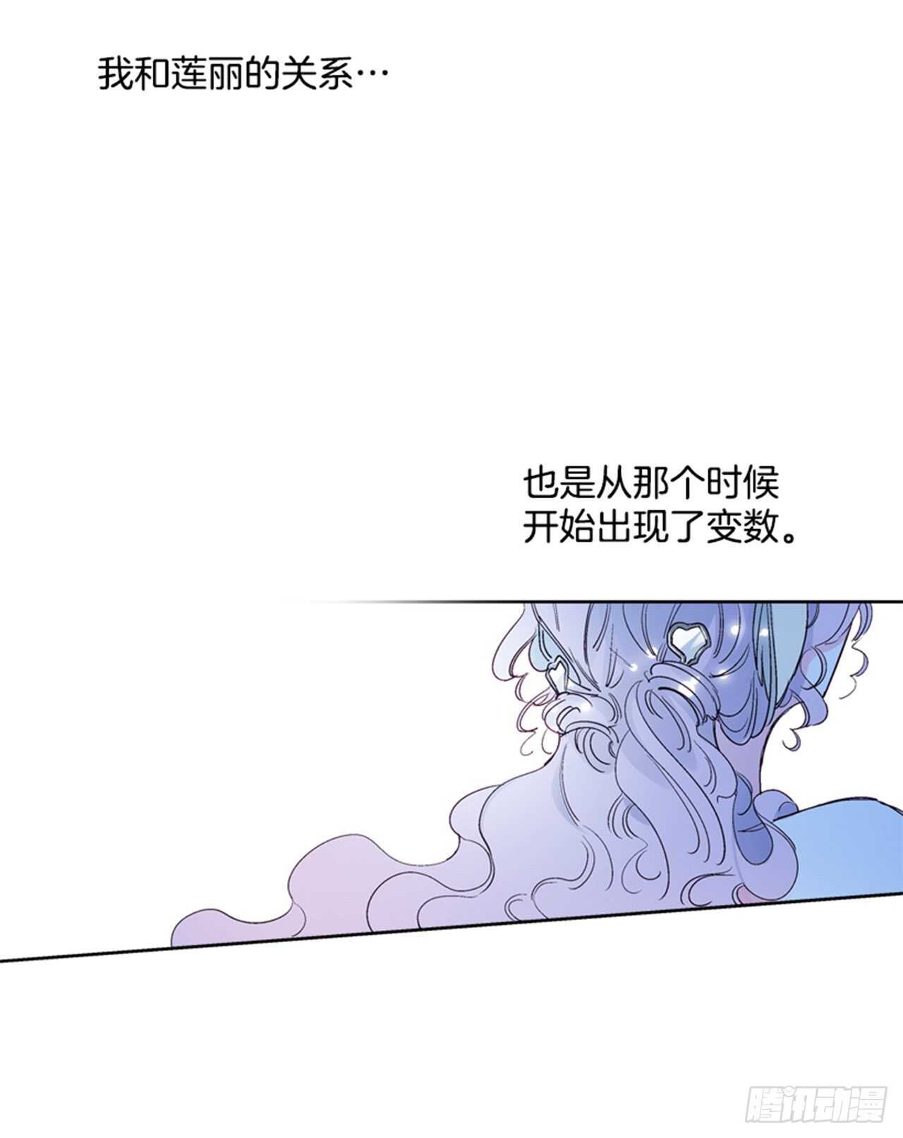《爱月的梦》29.人鱼回忆 第39页