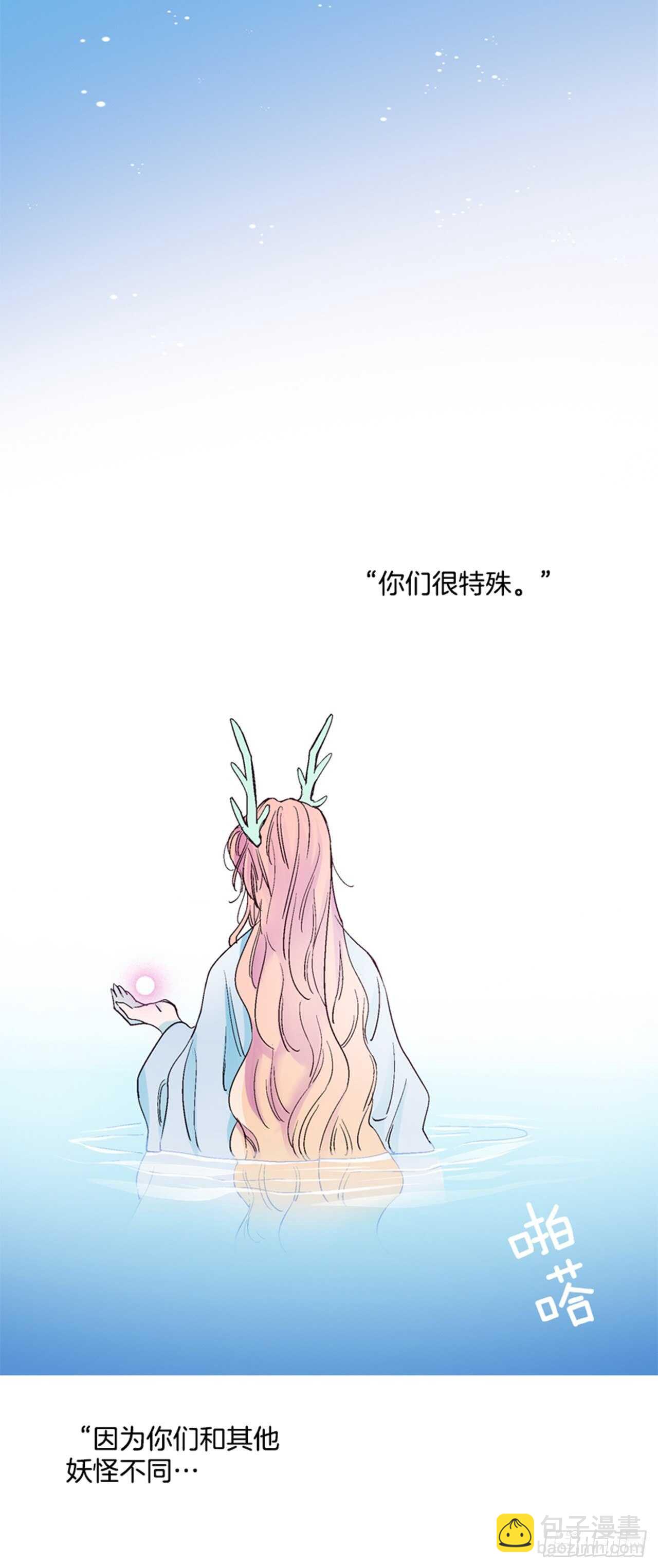 《爱月的梦》29.人鱼回忆 第3页