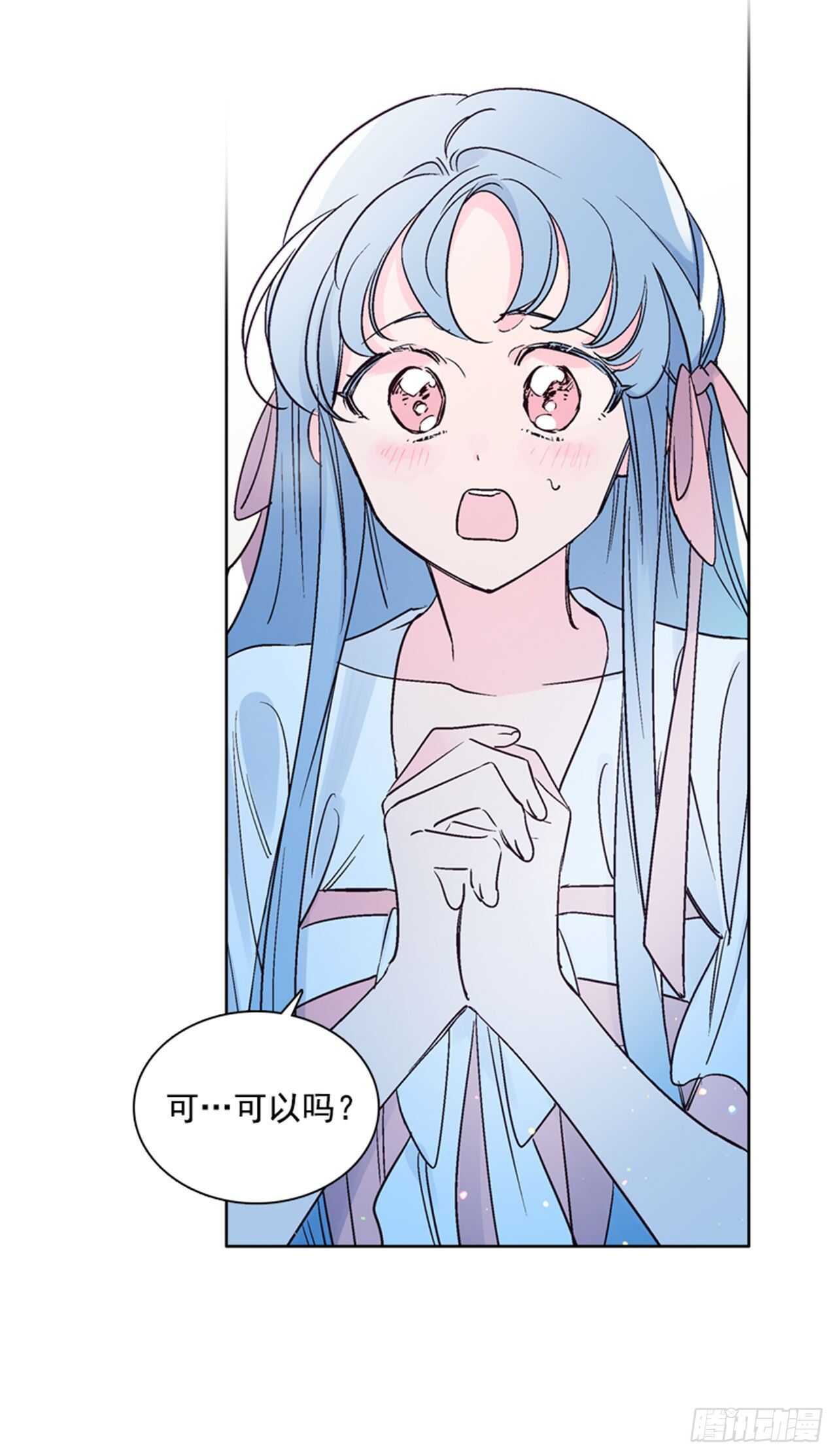 《爱月的梦》29.人鱼回忆 第41页