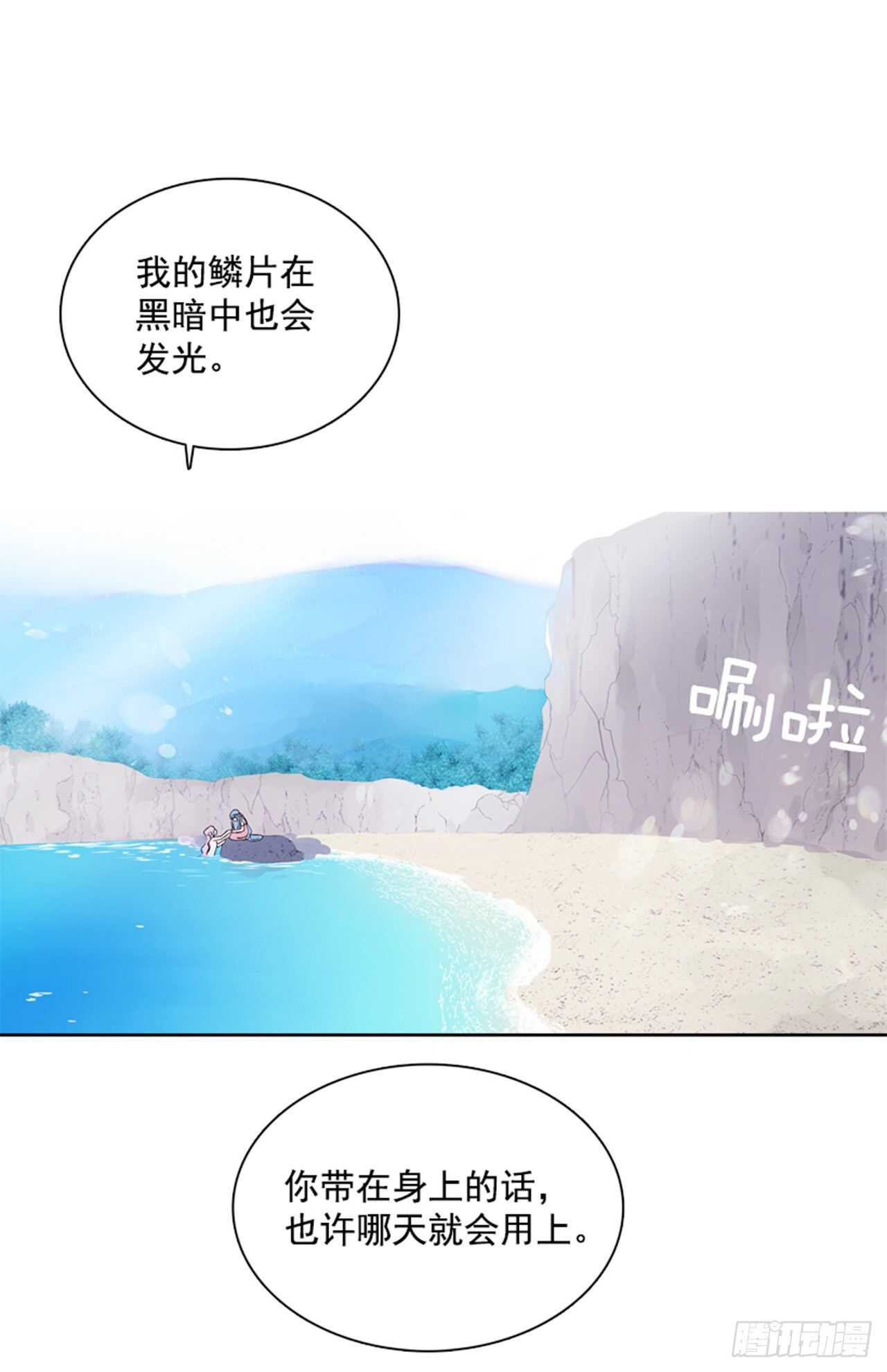 《爱月的梦》29.人鱼回忆 第42页
