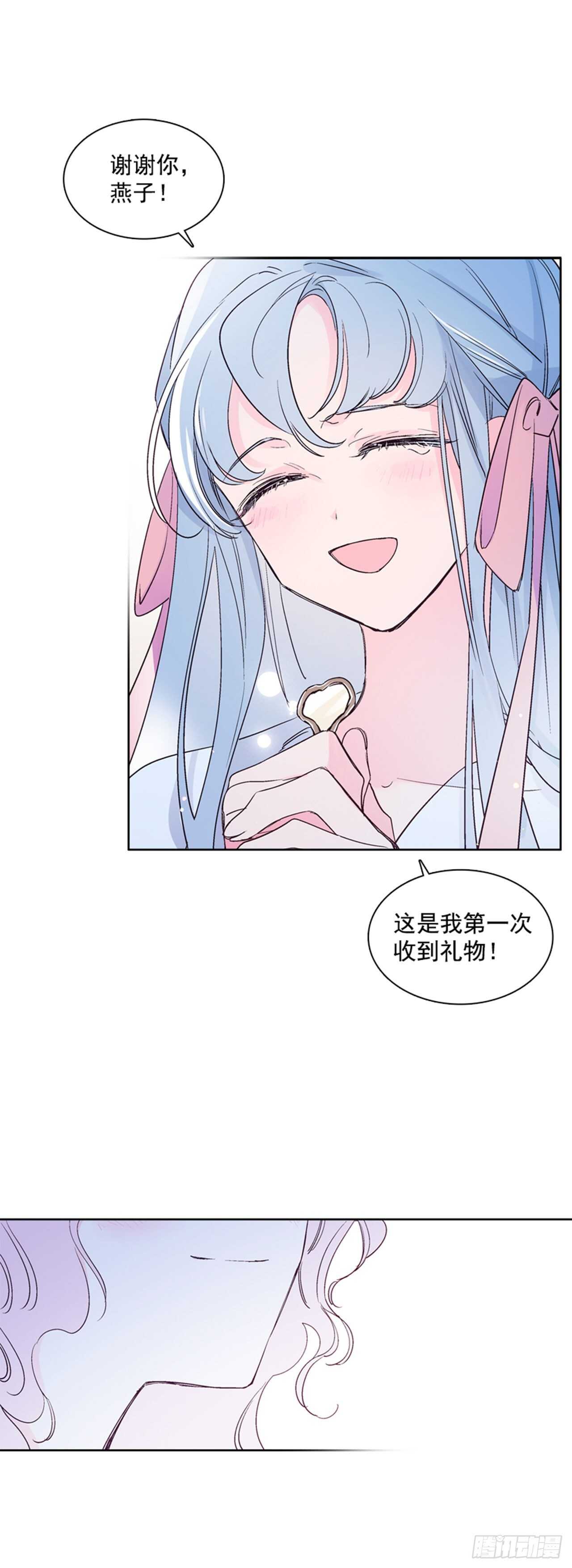 《爱月的梦》29.人鱼回忆 第44页