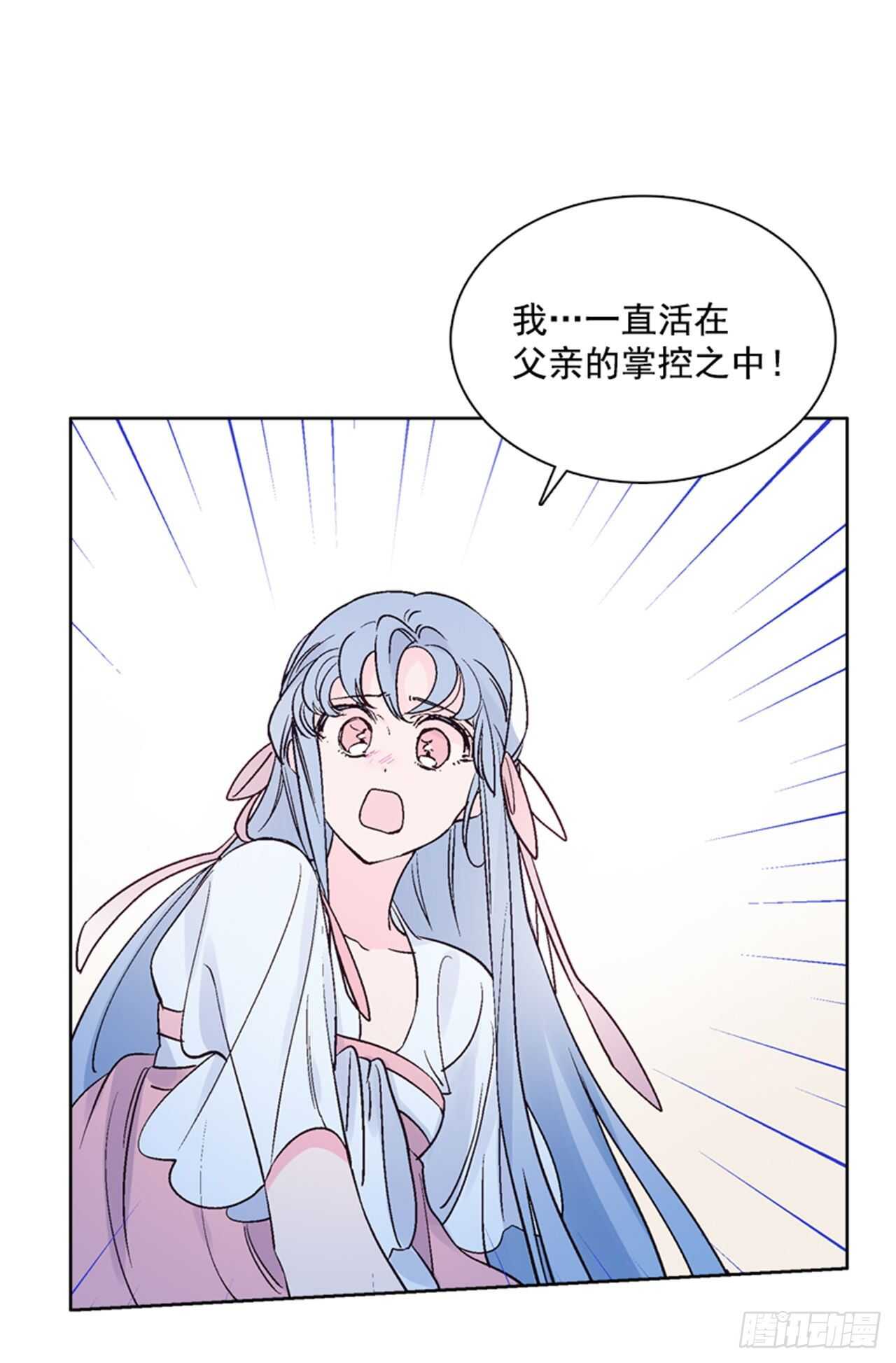 《爱月的梦》29.人鱼回忆 第49页