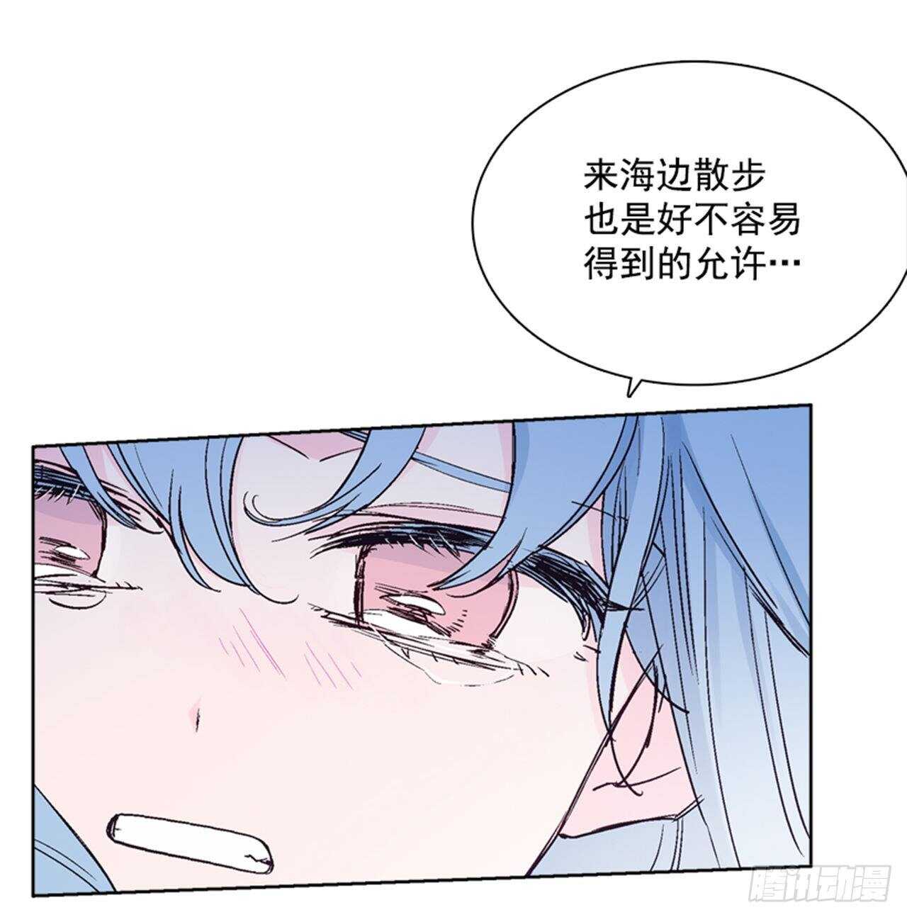 《爱月的梦》29.人鱼回忆 第50页