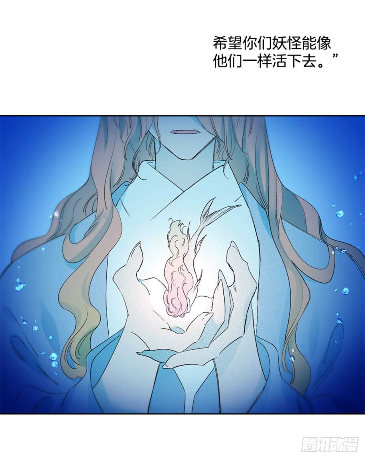 《爱月的梦》29.人鱼回忆 第5页