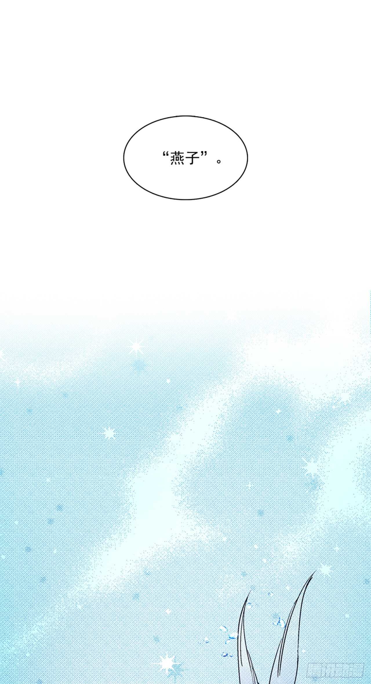 《爱月的梦》29.人鱼回忆 第7页