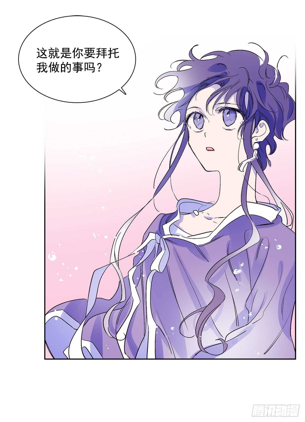 《爱月的梦》31.是敌是友？ 第12页