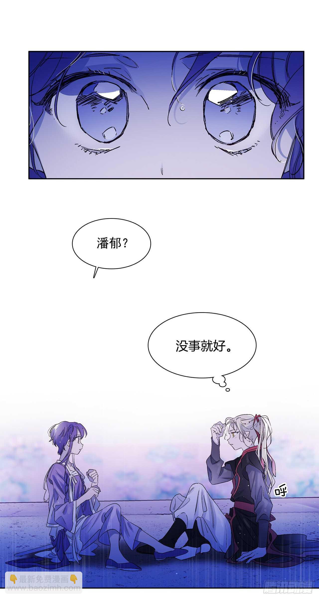 《爱月的梦》31.是敌是友？ 第16页