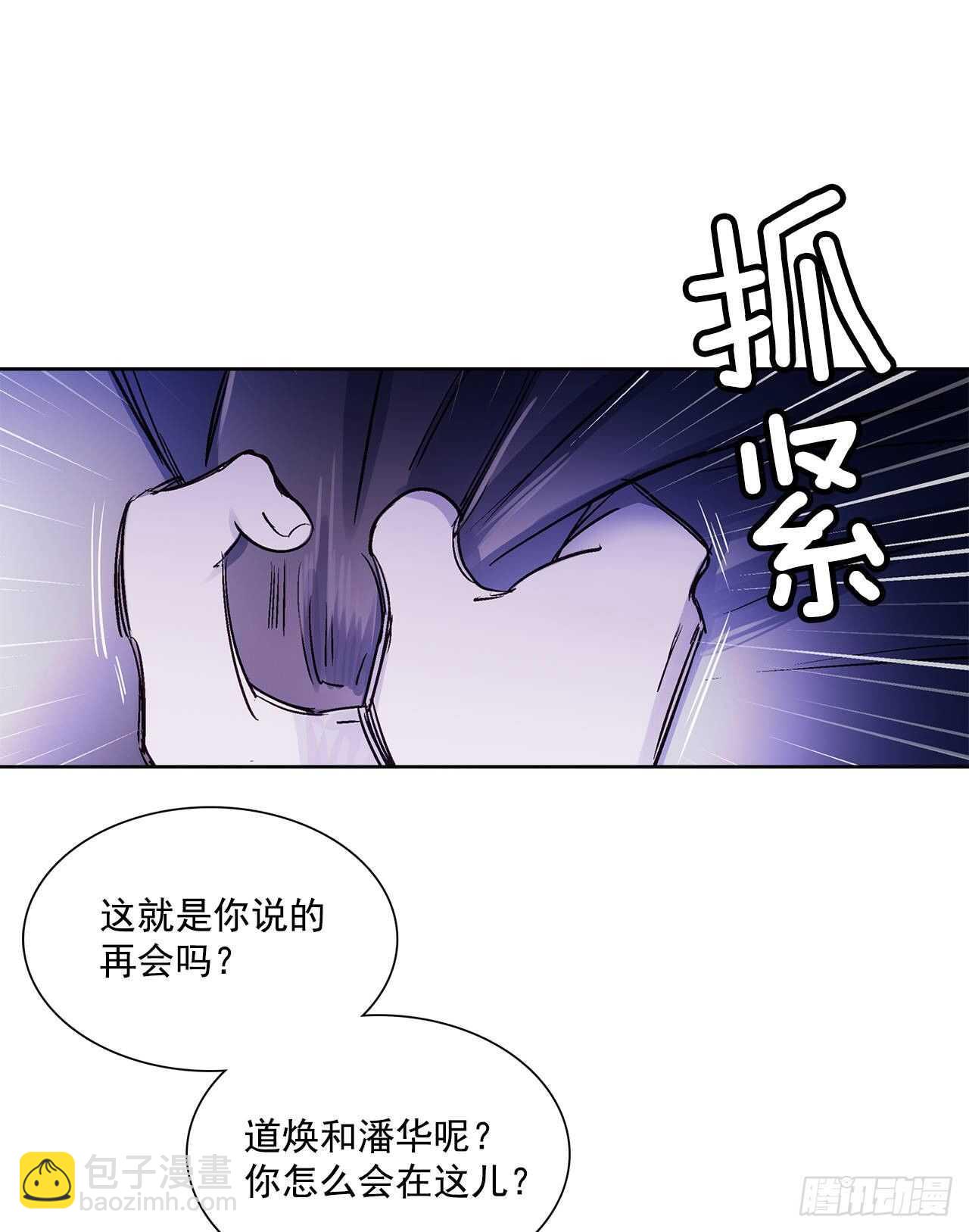 《爱月的梦》31.是敌是友？ 第18页