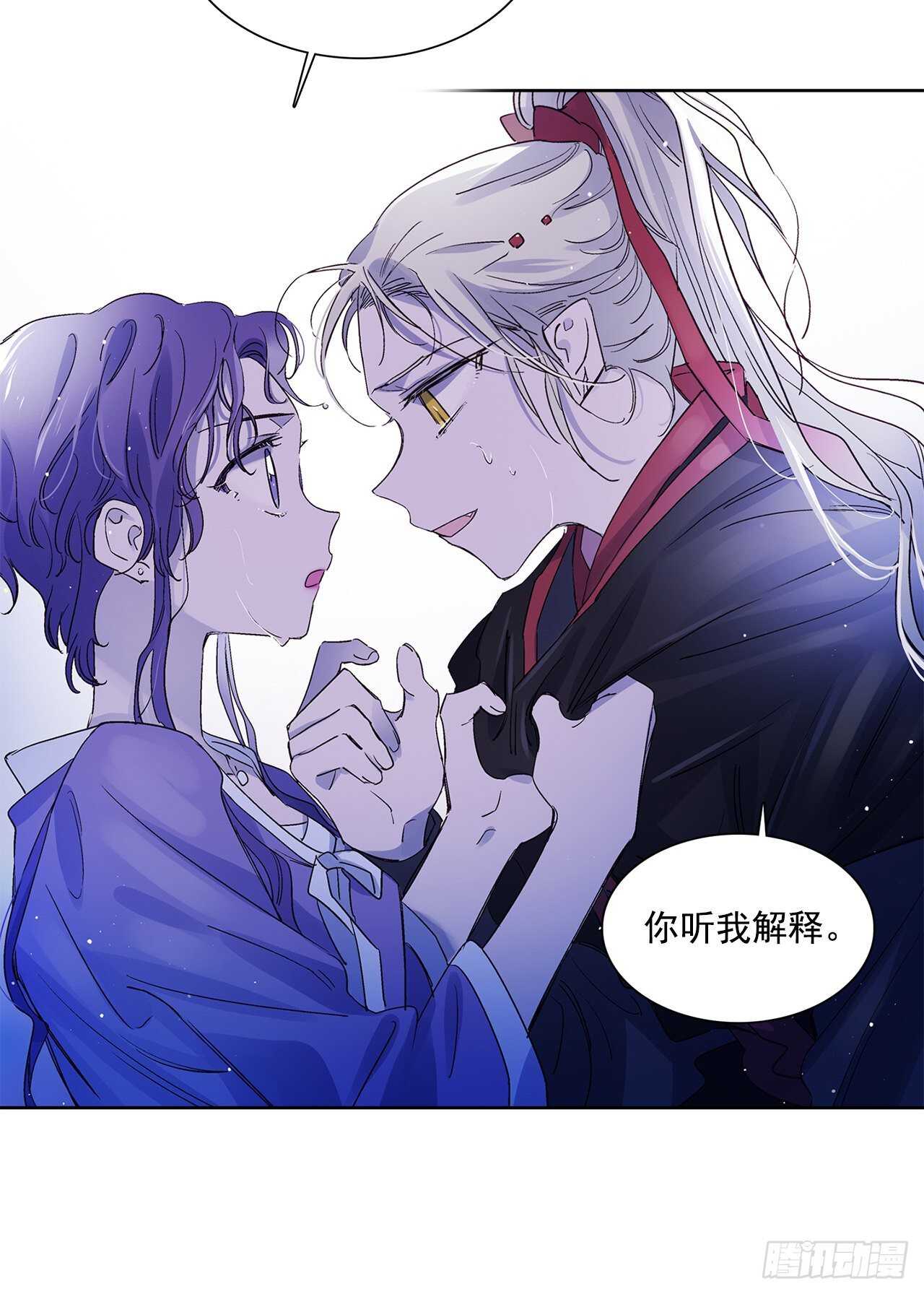 《爱月的梦》31.是敌是友？ 第19页