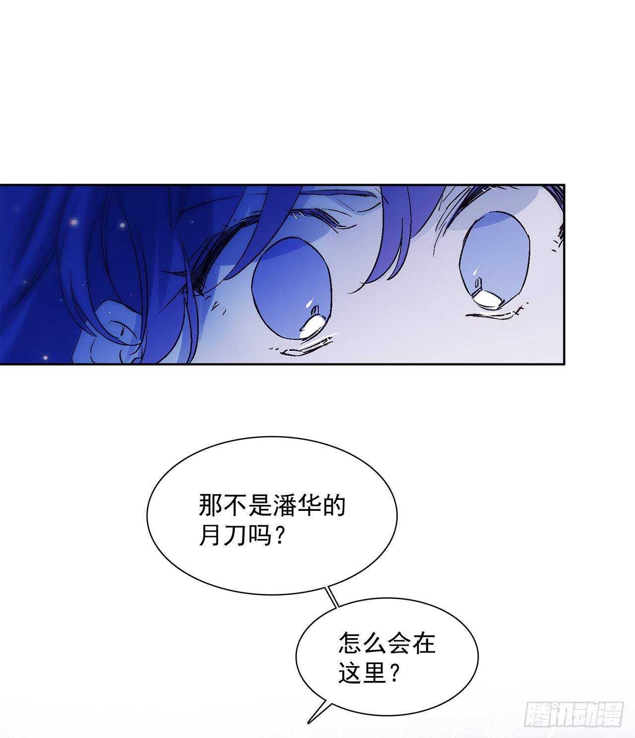 《爱月的梦》31.是敌是友？ 第21页