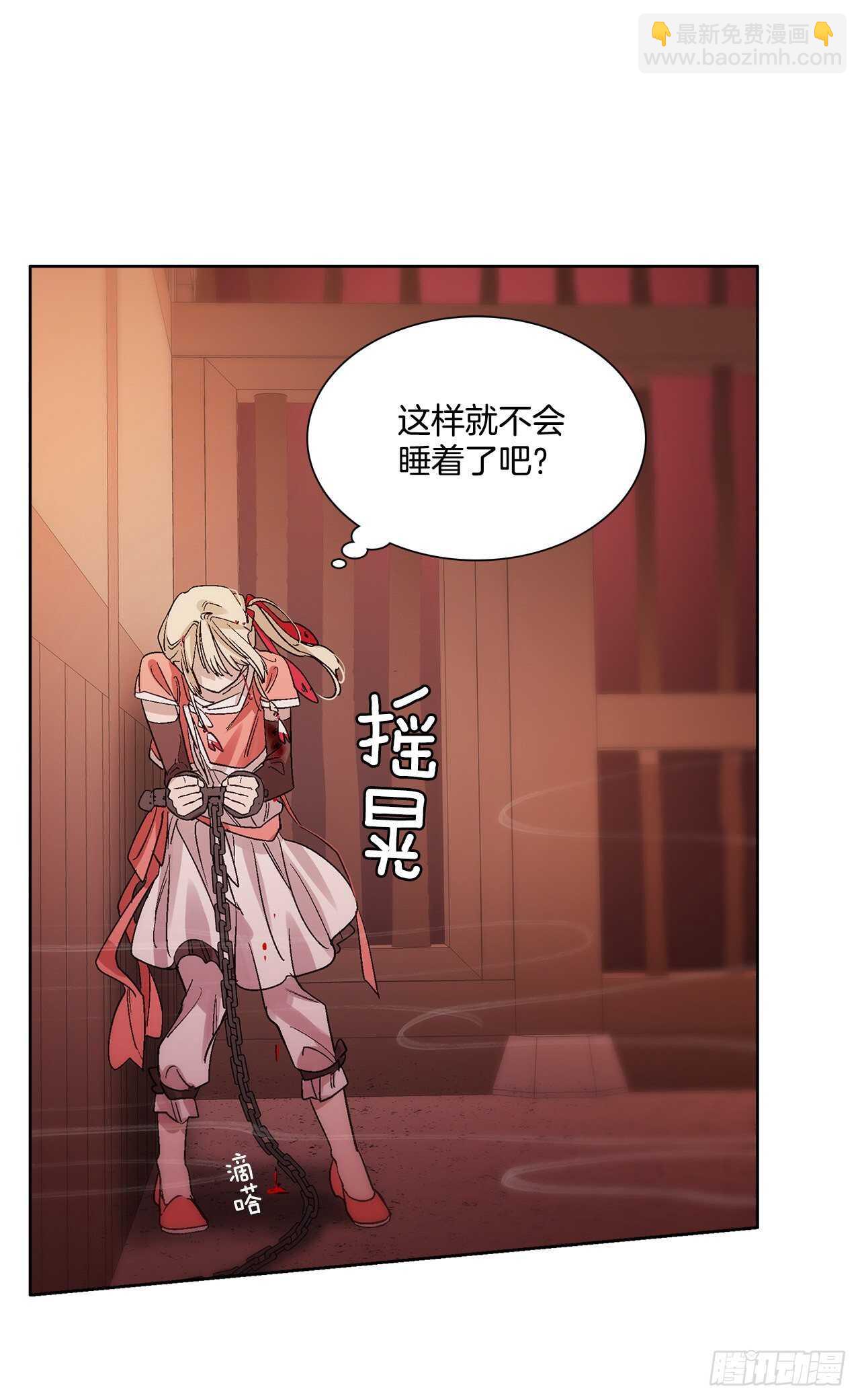 《爱月的梦》31.是敌是友？ 第27页