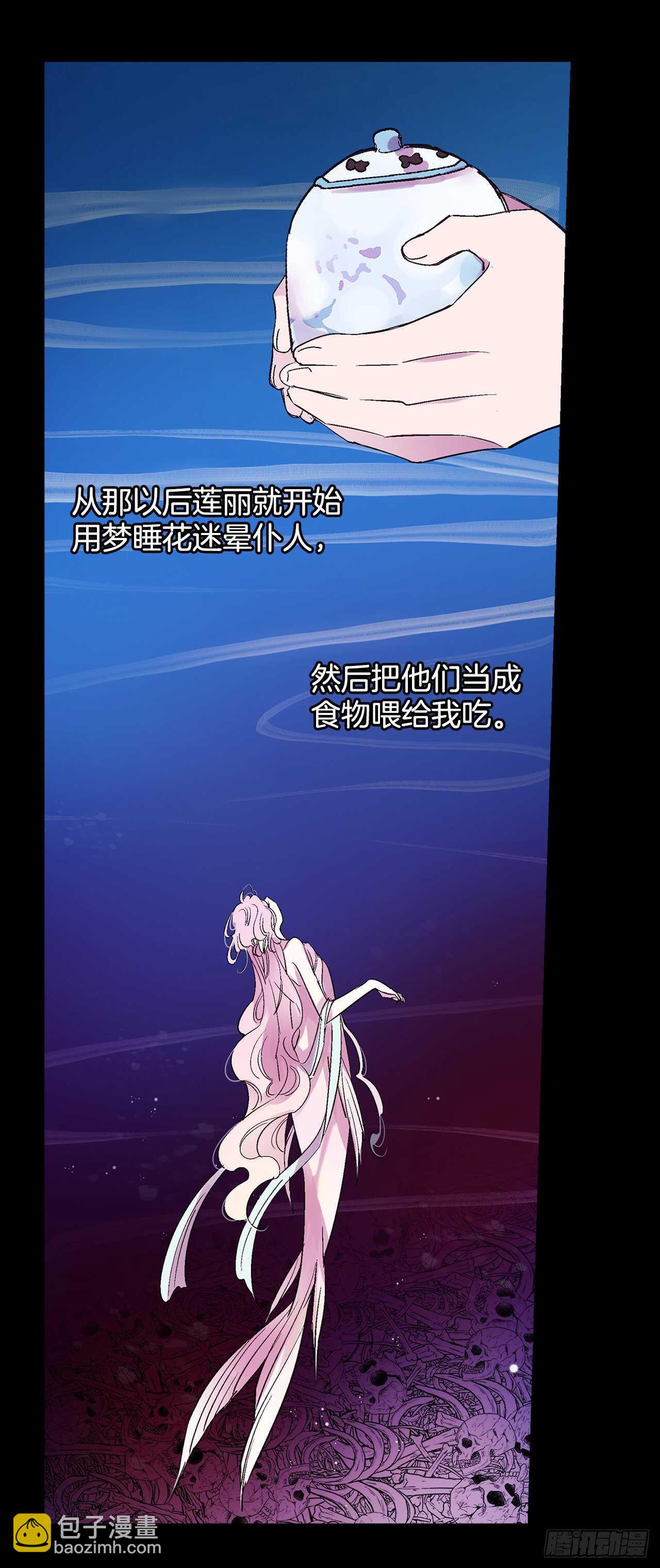 《爱月的梦》31.是敌是友？ 第2页