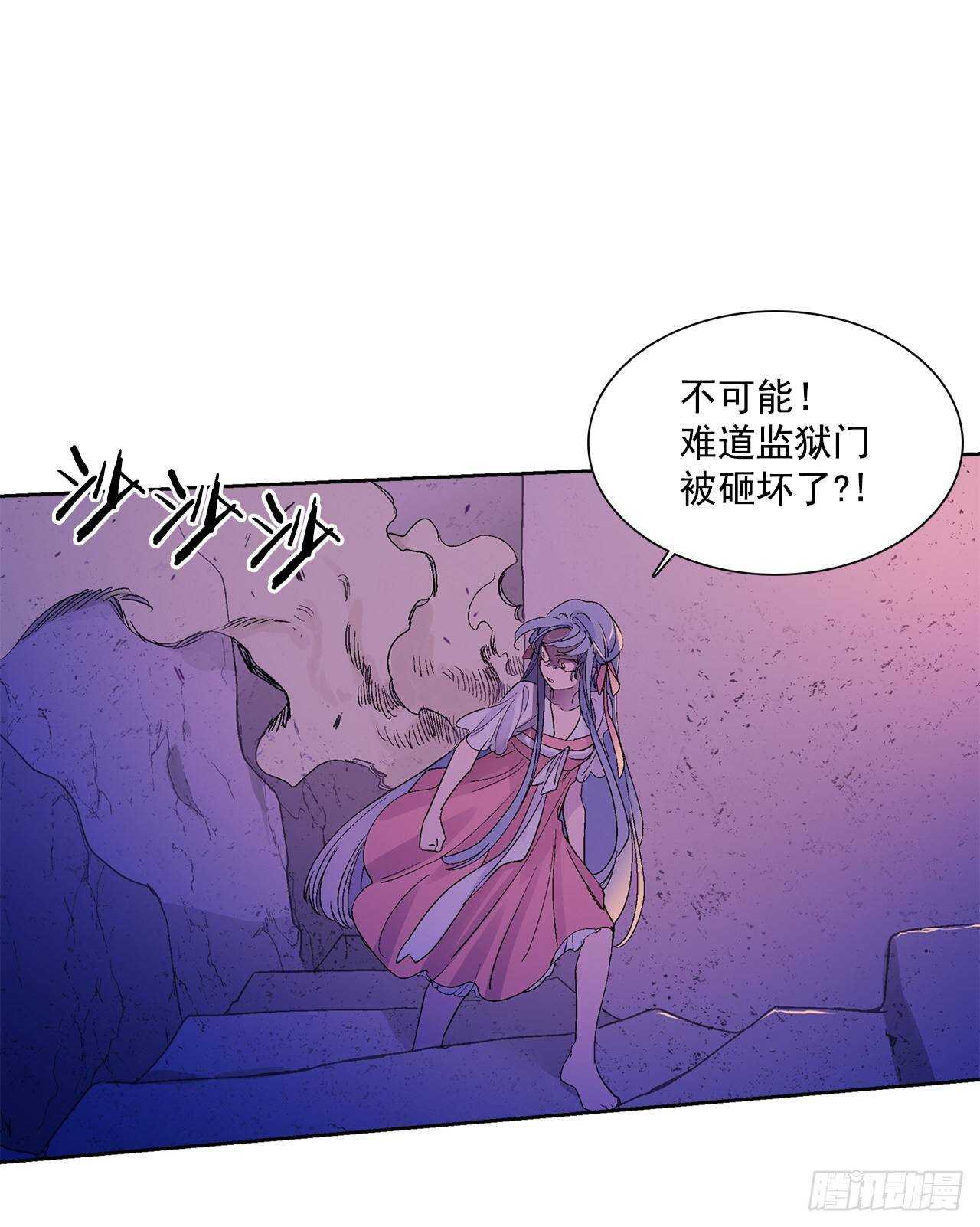 《爱月的梦》31.是敌是友？ 第32页
