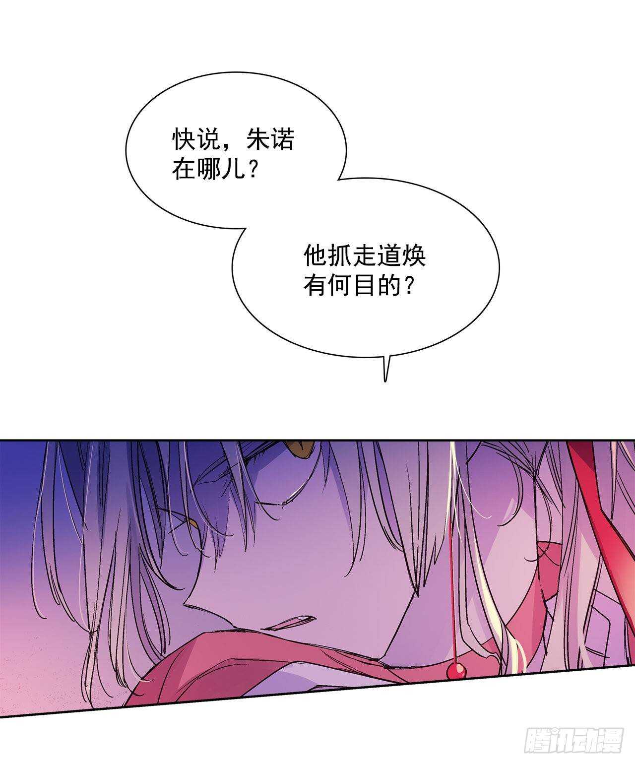 《爱月的梦》31.是敌是友？ 第37页