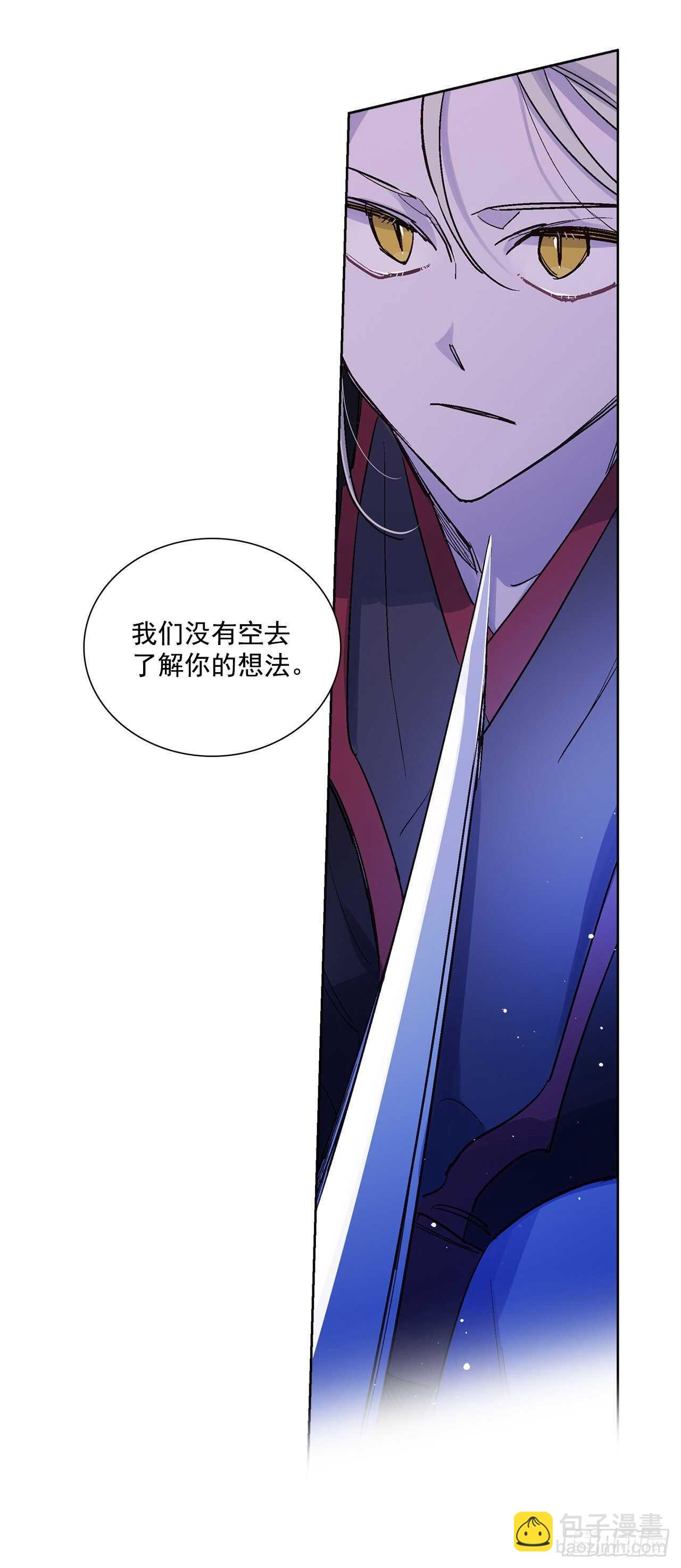 《爱月的梦》31.是敌是友？ 第42页