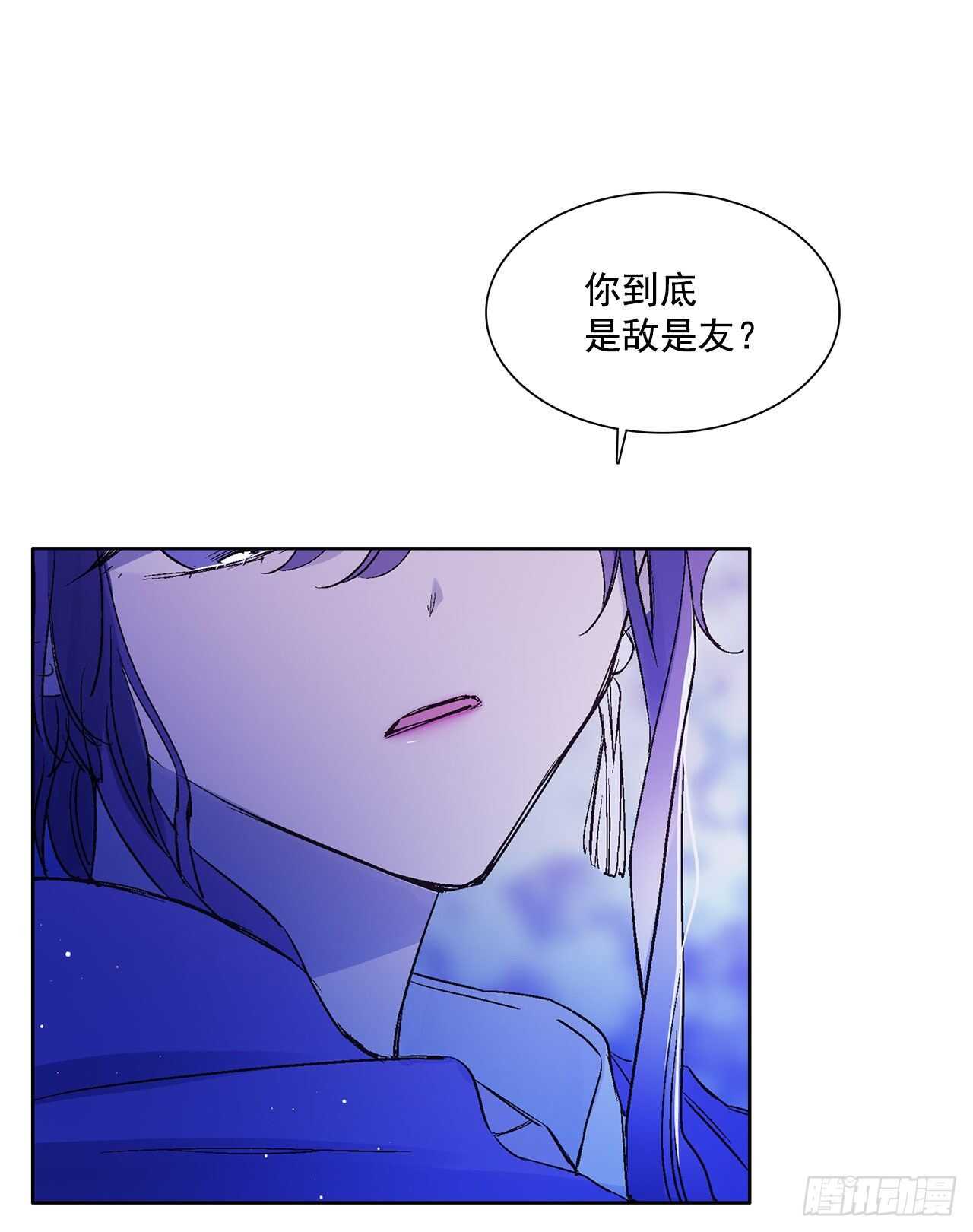 《爱月的梦》31.是敌是友？ 第43页