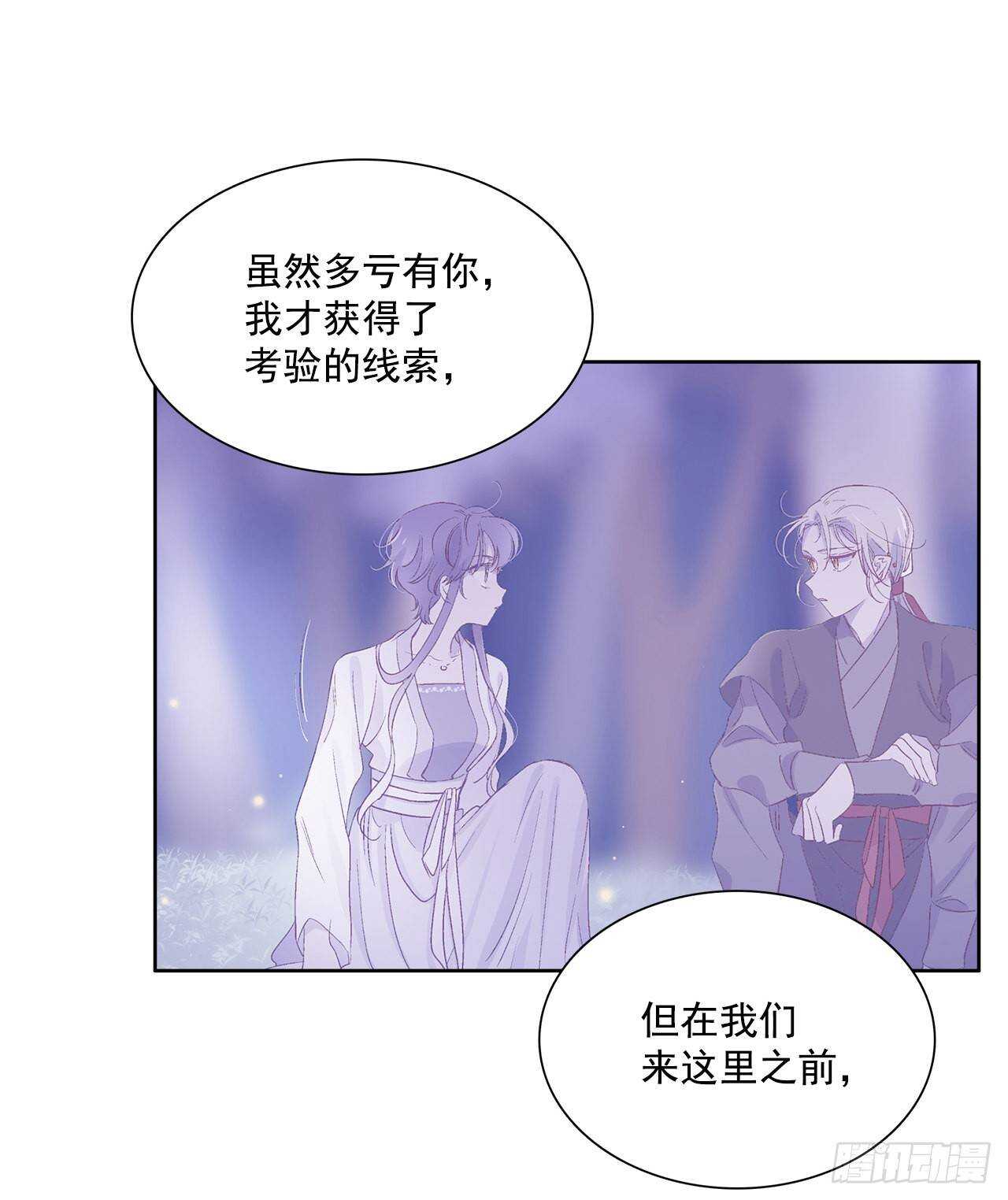 《爱月的梦》31.是敌是友？ 第44页