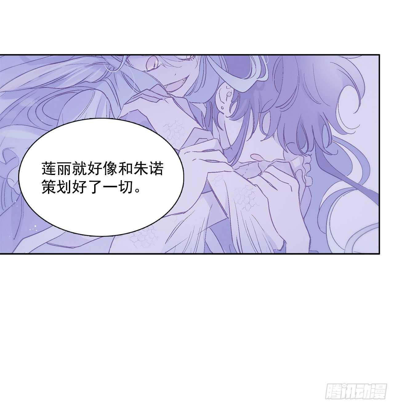 《爱月的梦》31.是敌是友？ 第45页