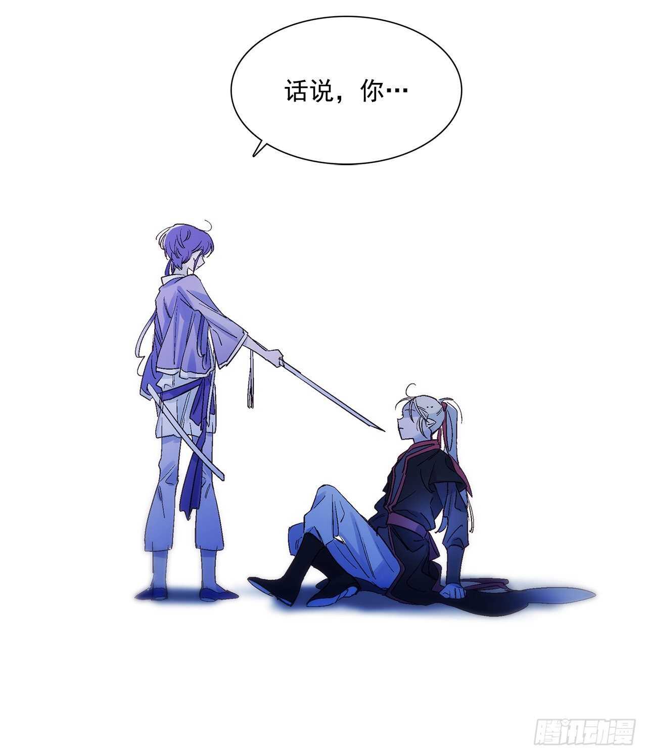 《爱月的梦》31.是敌是友？ 第46页