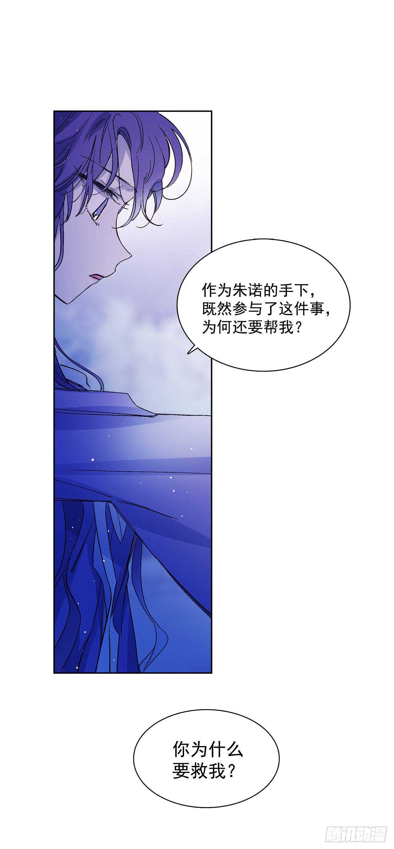 《爱月的梦》31.是敌是友？ 第47页