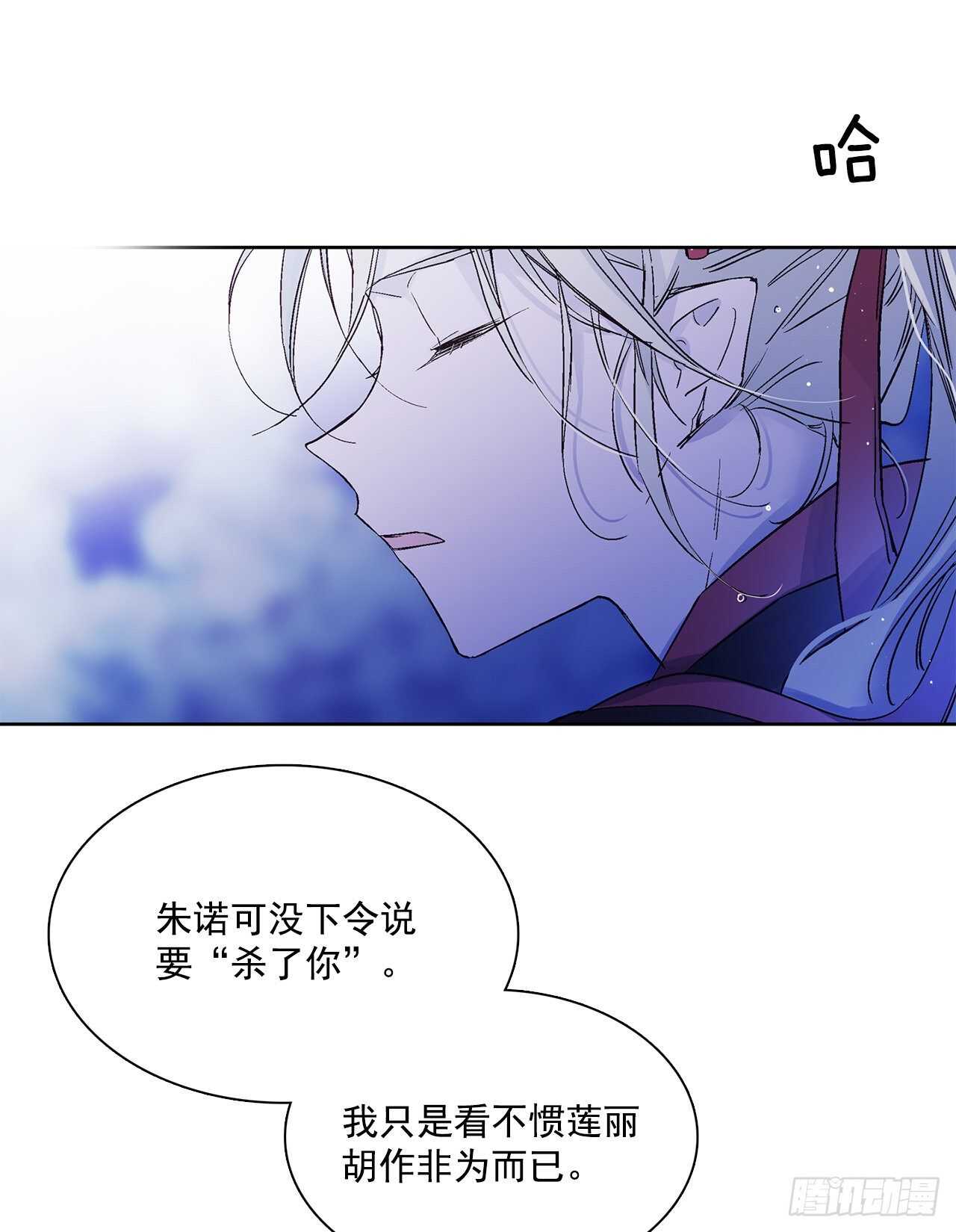 《爱月的梦》31.是敌是友？ 第48页