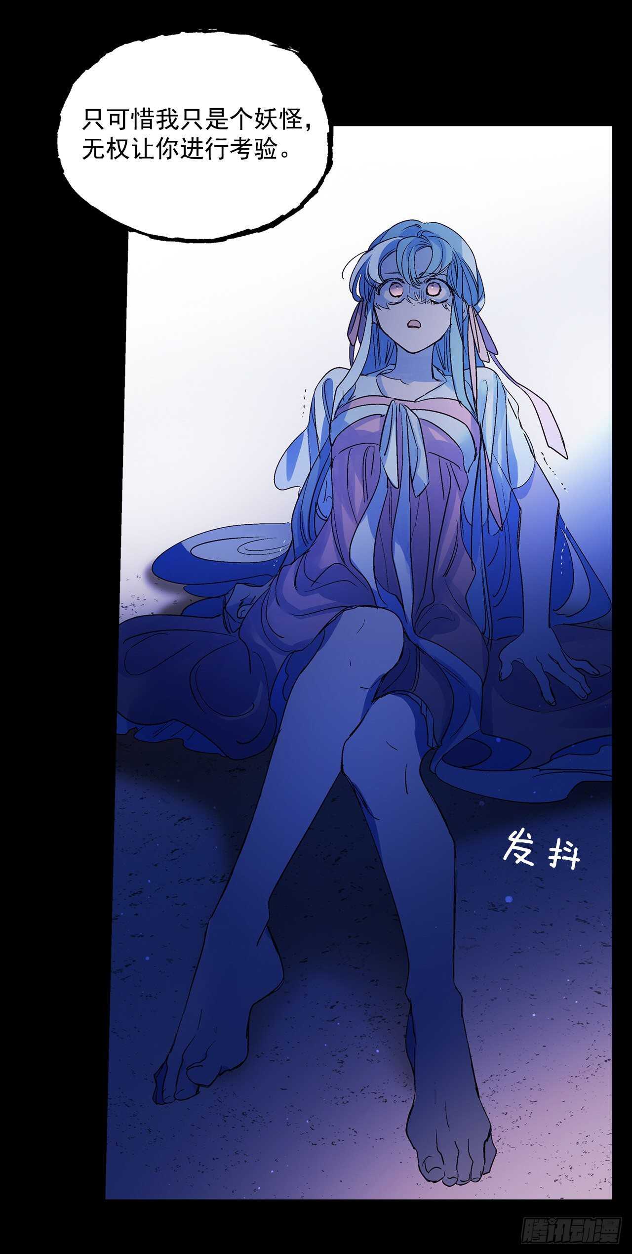 《爱月的梦》31.是敌是友？ 第8页
