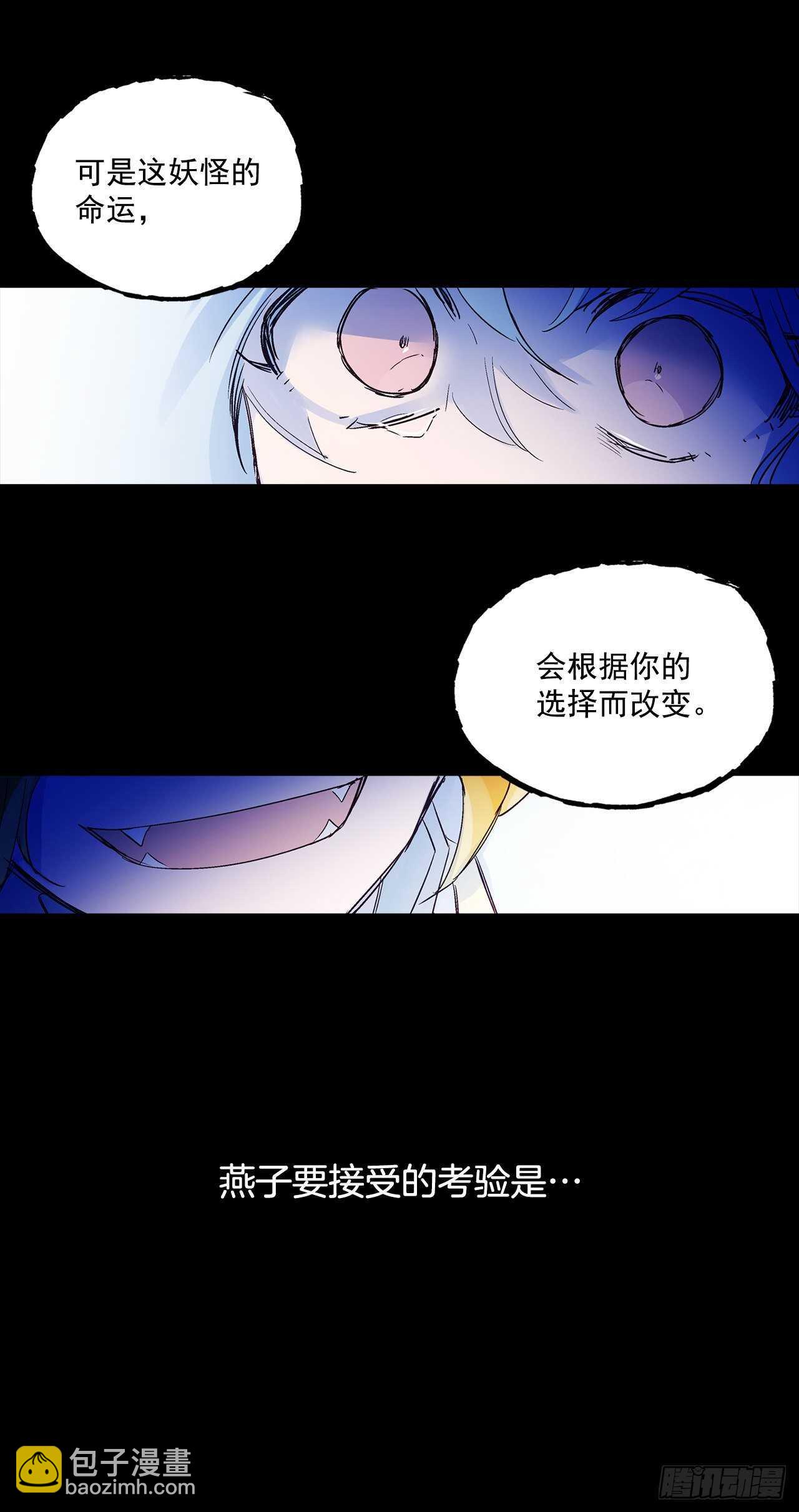 《爱月的梦》31.是敌是友？ 第9页