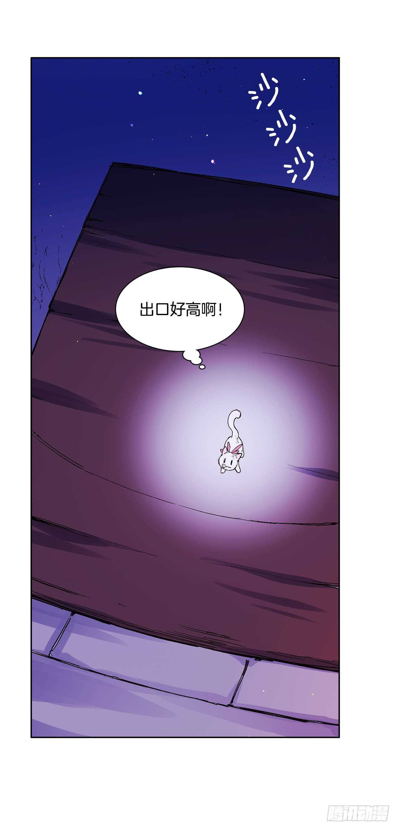 《爱月的梦》32.“放弃” 第15页
