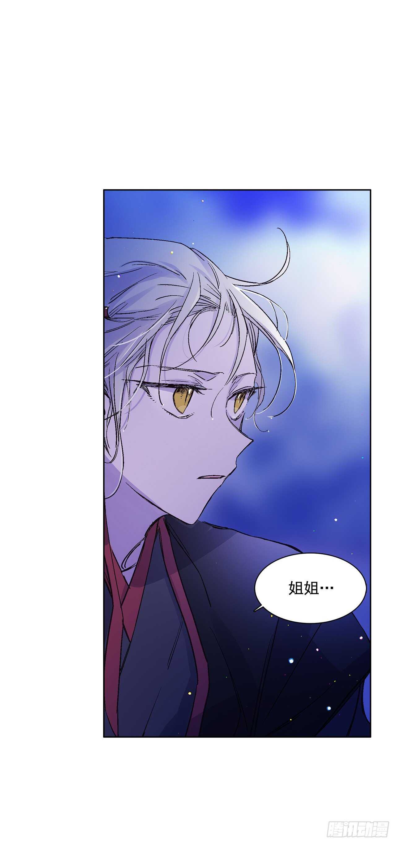 《爱月的梦》32.“放弃” 第22页