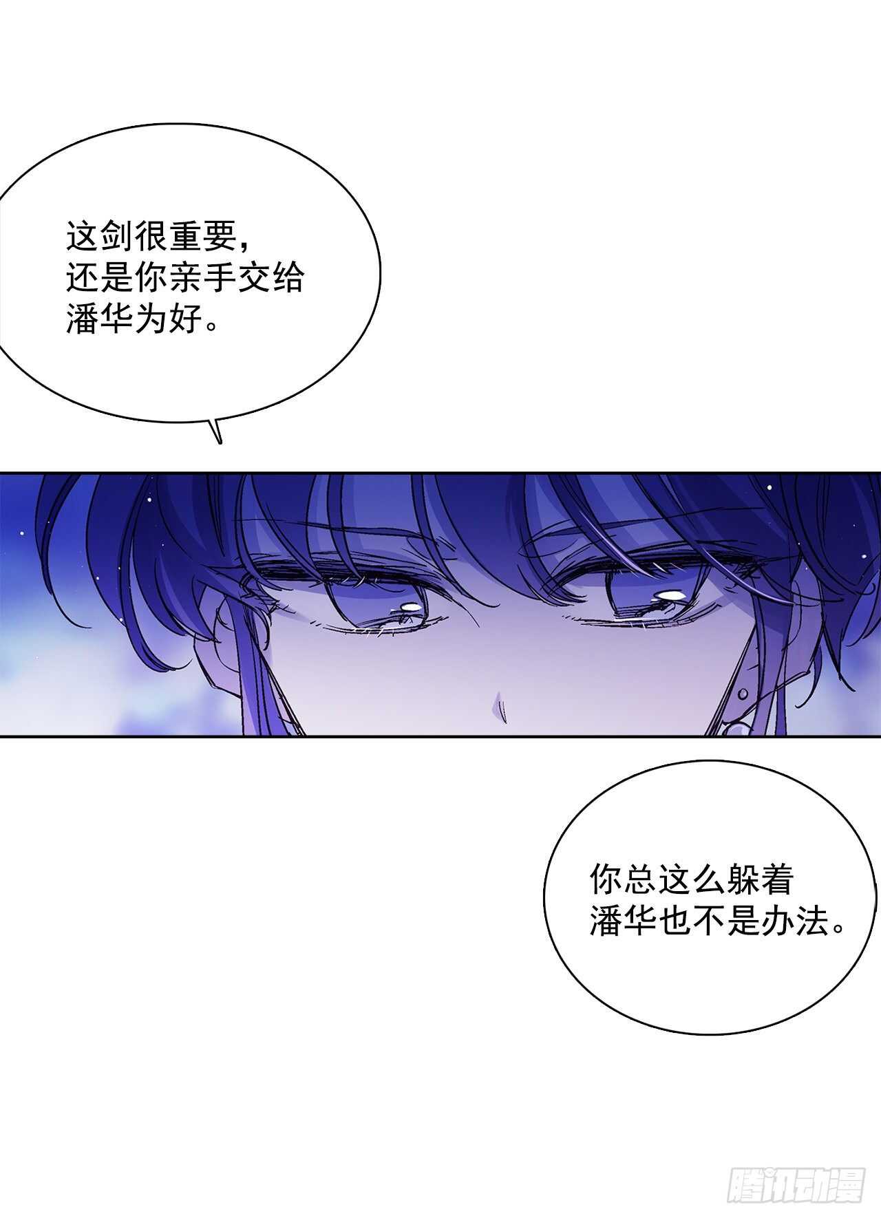 《爱月的梦》32.“放弃” 第25页