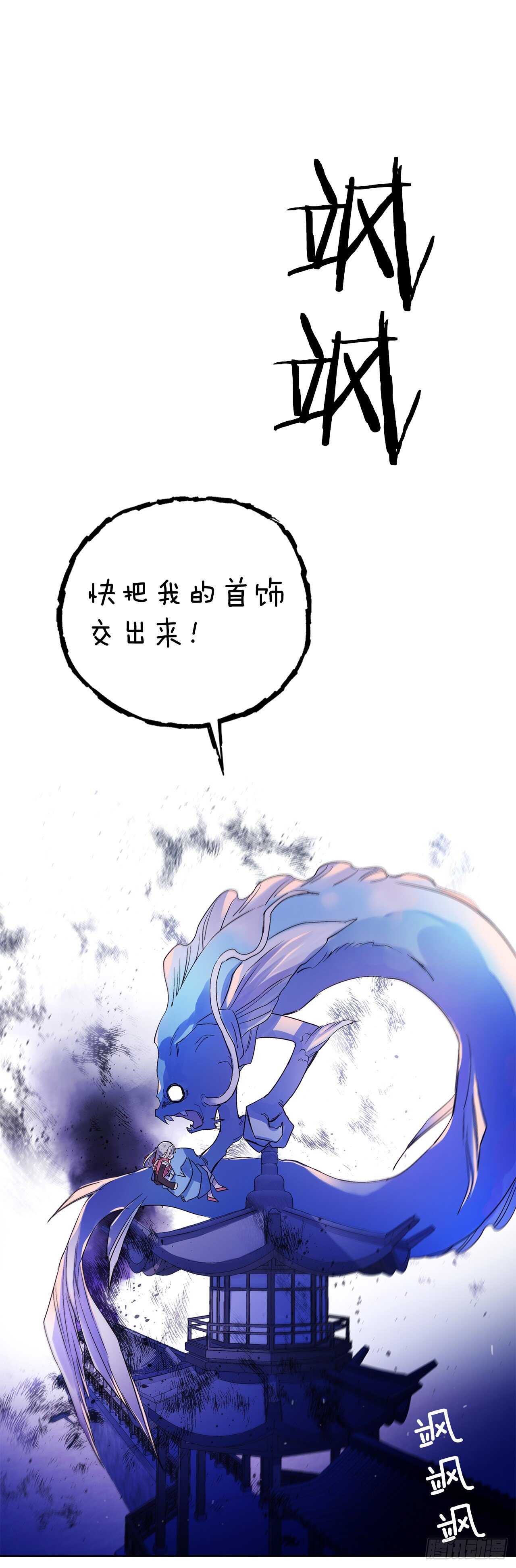 《爱月的梦》32.“放弃” 第28页