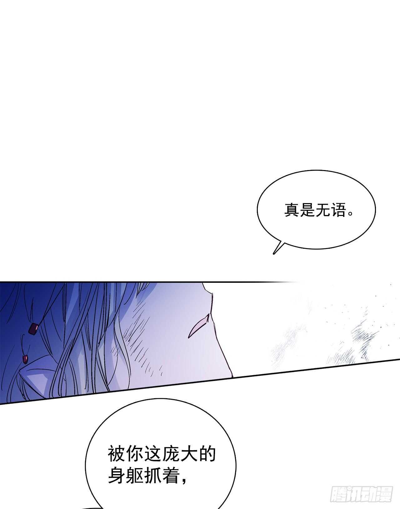 《爱月的梦》32.“放弃” 第29页