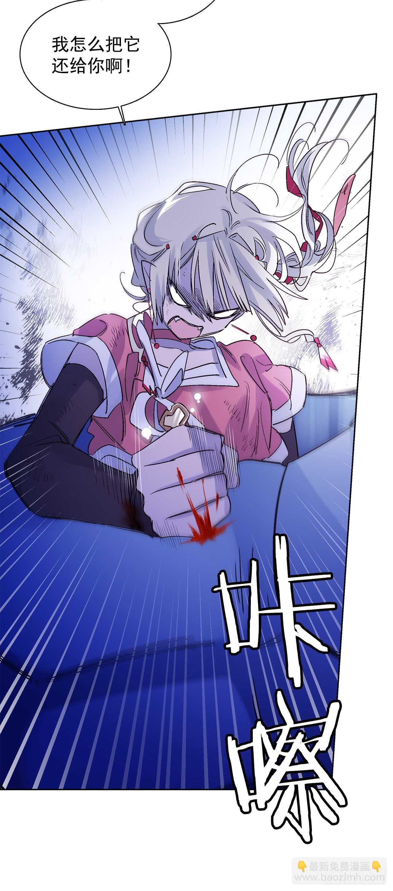 《爱月的梦》32.“放弃” 第30页