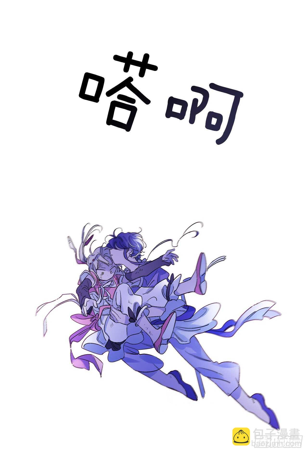 《爱月的梦》32.“放弃” 第34页